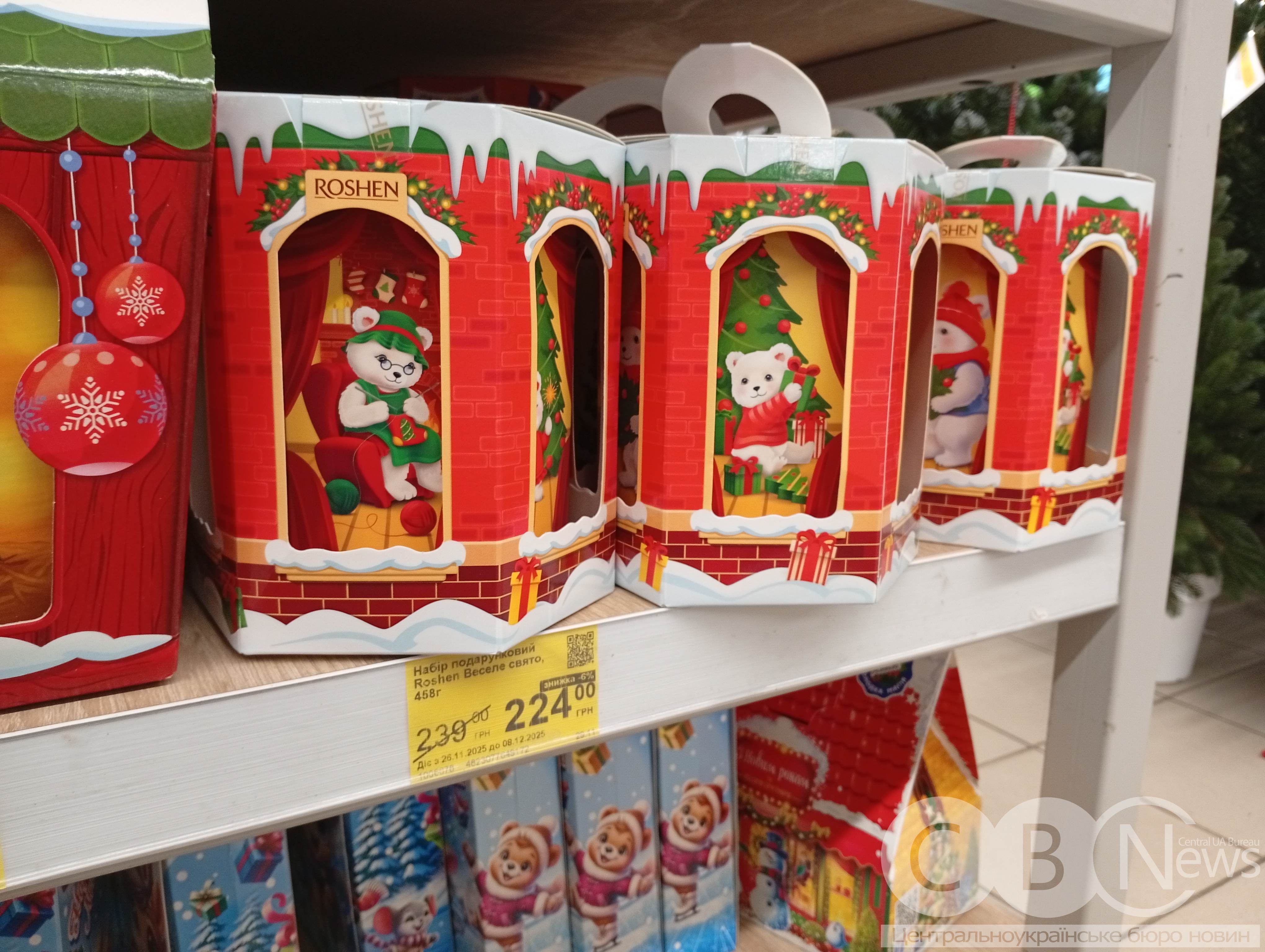 Ціна новорічних солодких подарунків у Кропивницькому