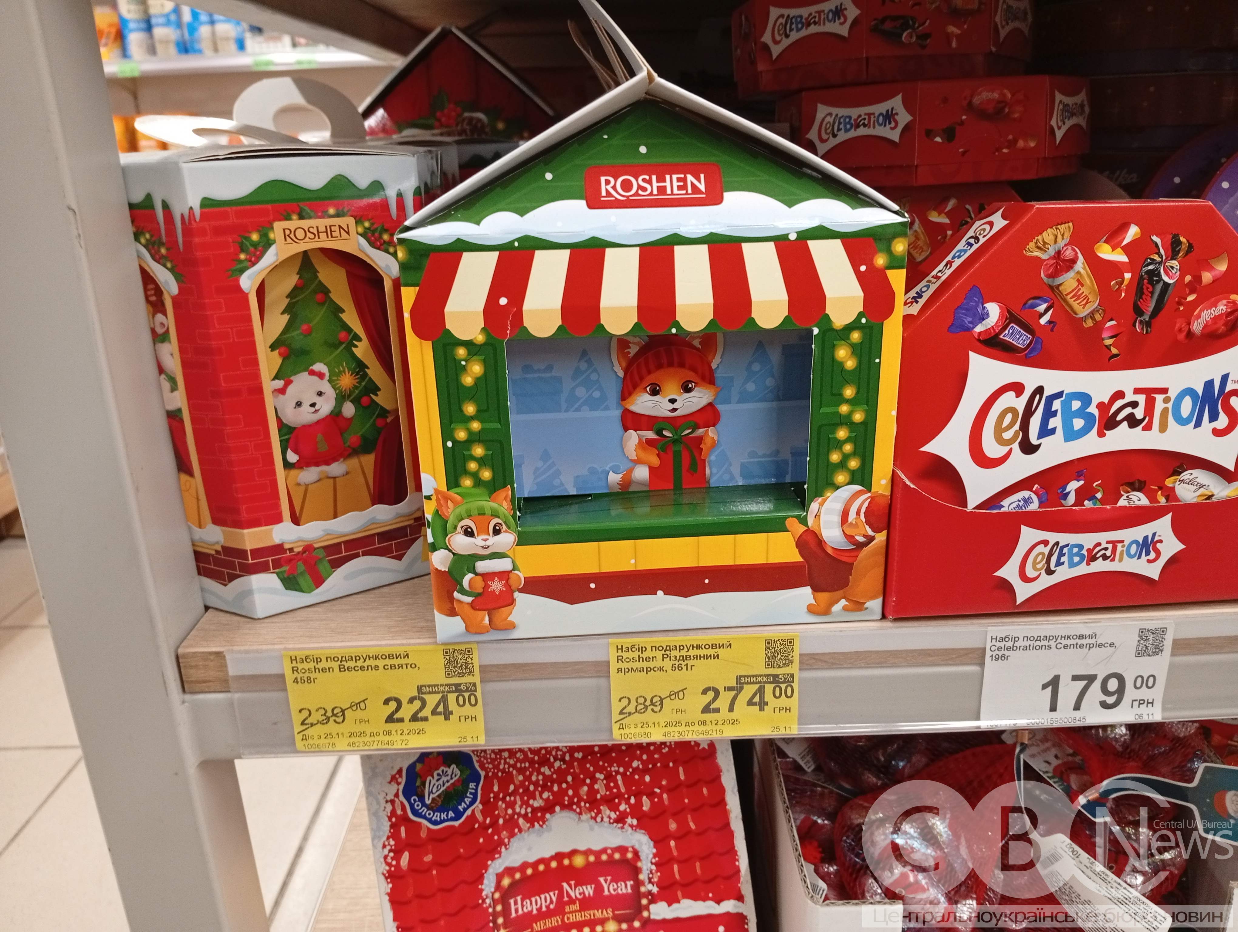 Ціна новорічних солодких подарунків у Кропивницькому