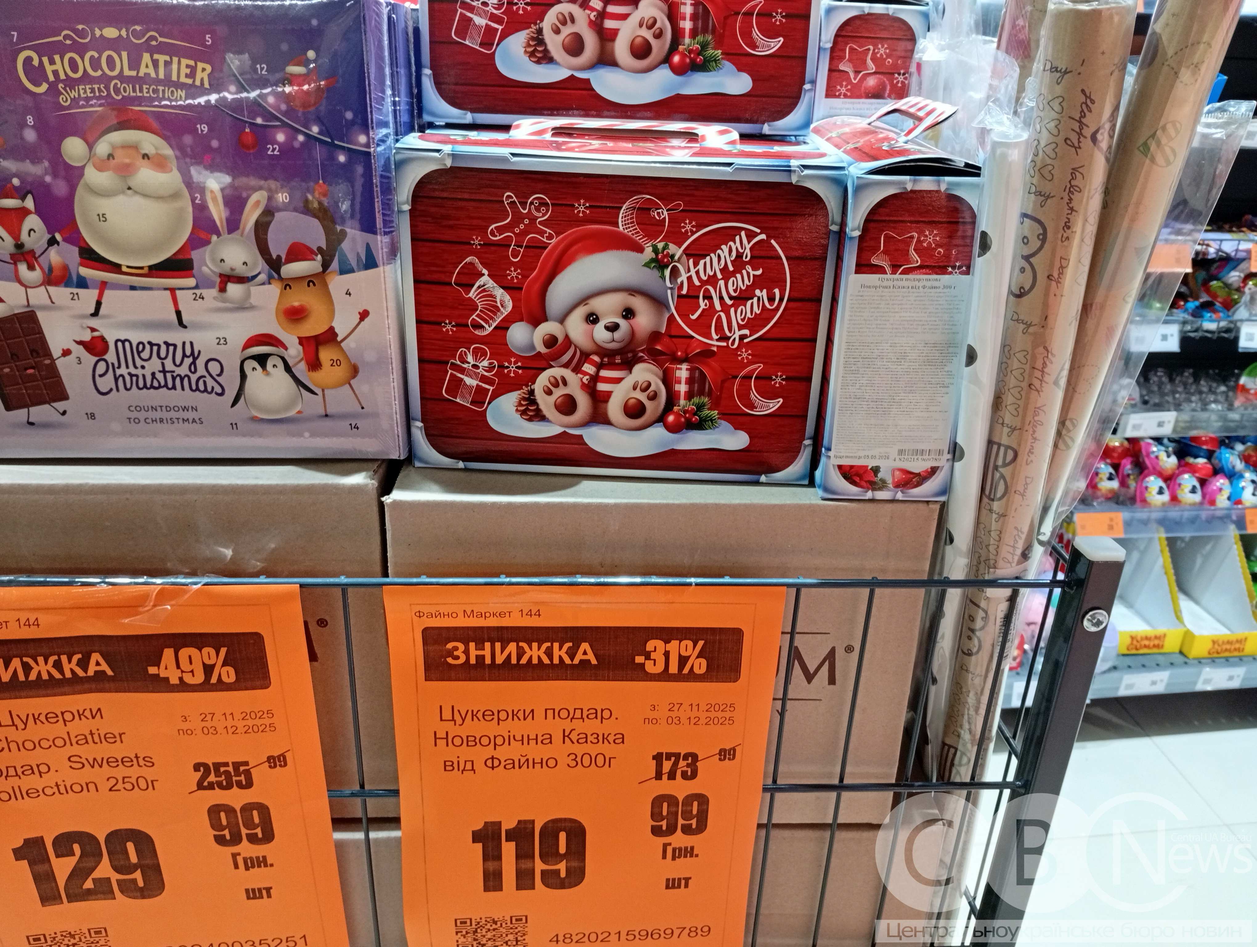 Ціна новорічних солодких подарунків у Кропивницькому