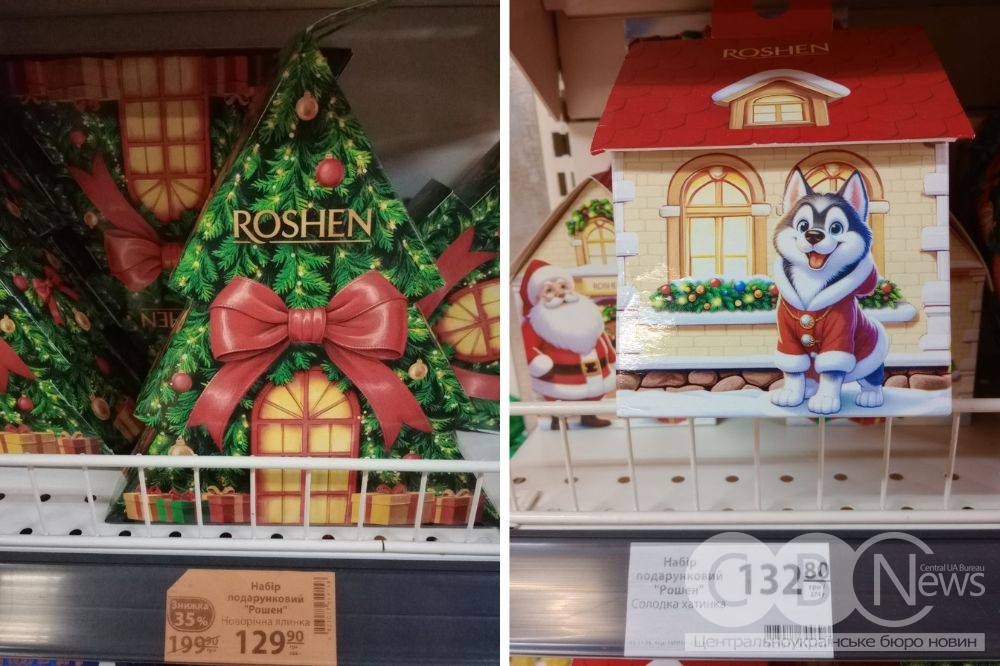 Ціна новорічних солодких подарунків у Кропивницькому