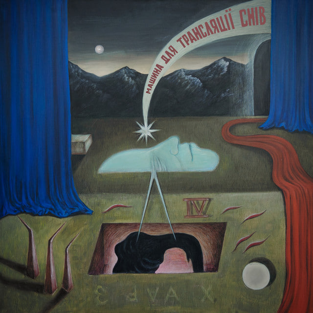 Паліндром &mdash; &laquo;Машина для трансляції снів&raquo;