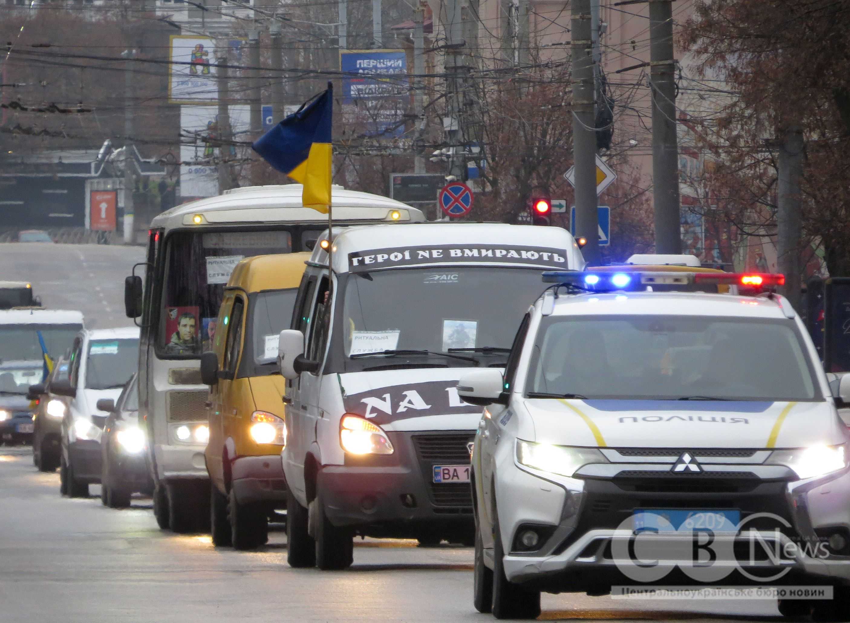 У Кропивницькому попрощалися з чотирма загиблими військовими