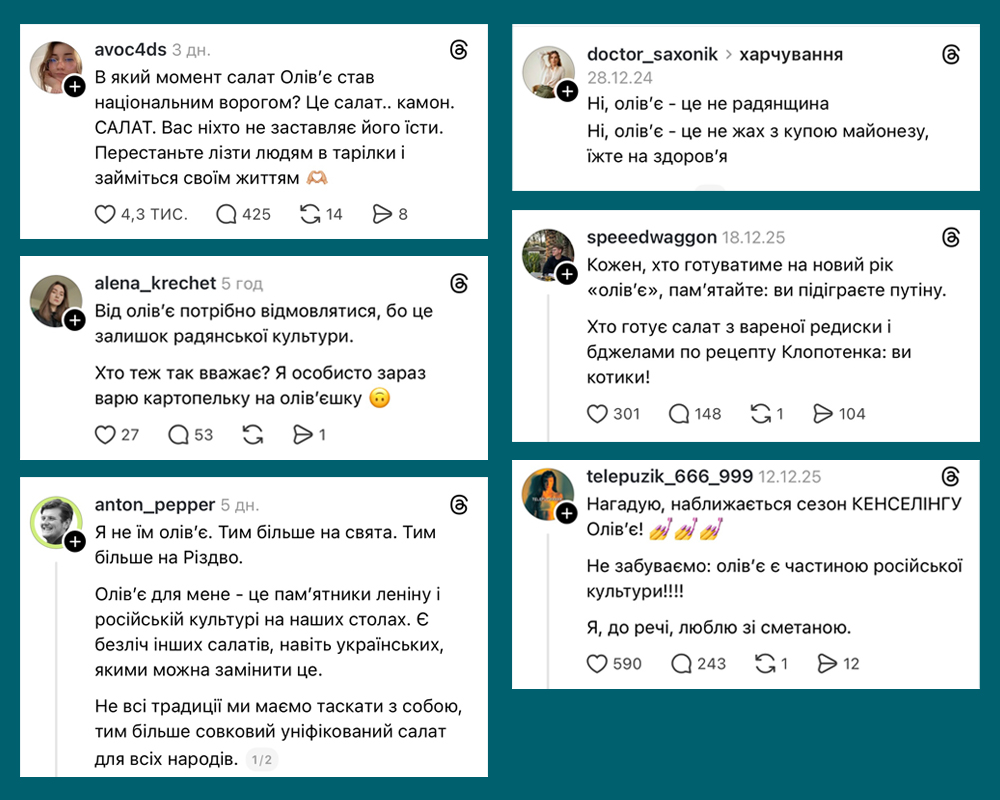 Скриншоти з соцмережі Threads