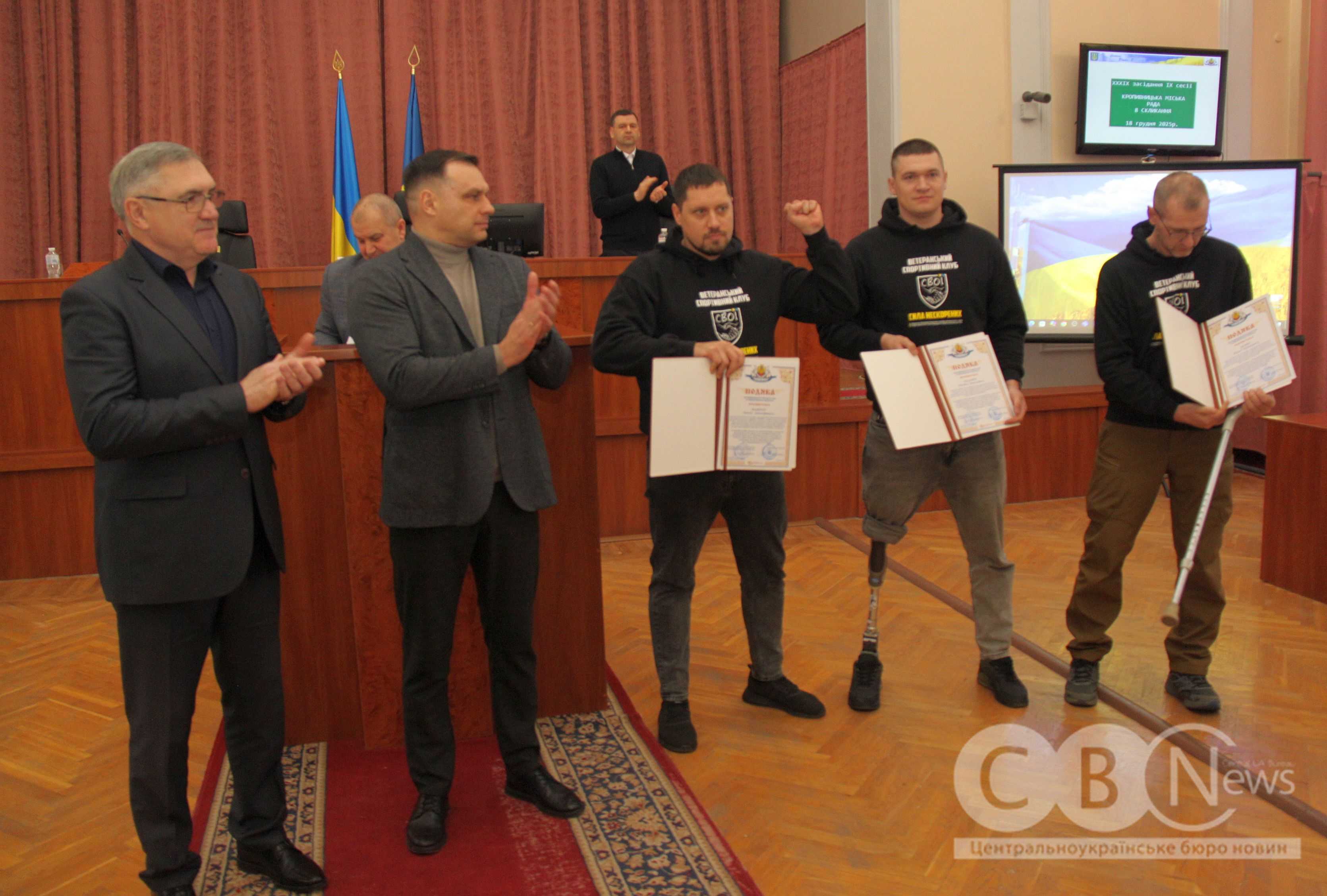 Сертифікати на стипендію вручили спортсменам і тренерам з Кропивницького