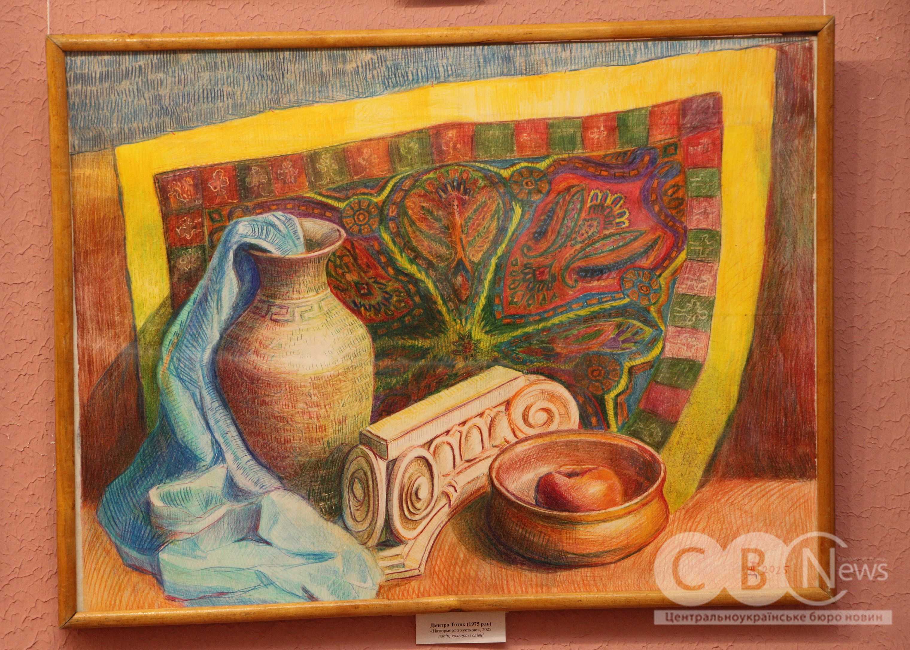 Виставку Дмитра Тотка презентували в Кропивницькому 