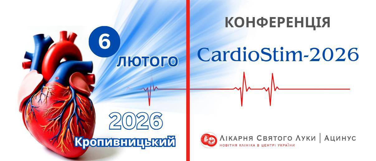 Медична конференція