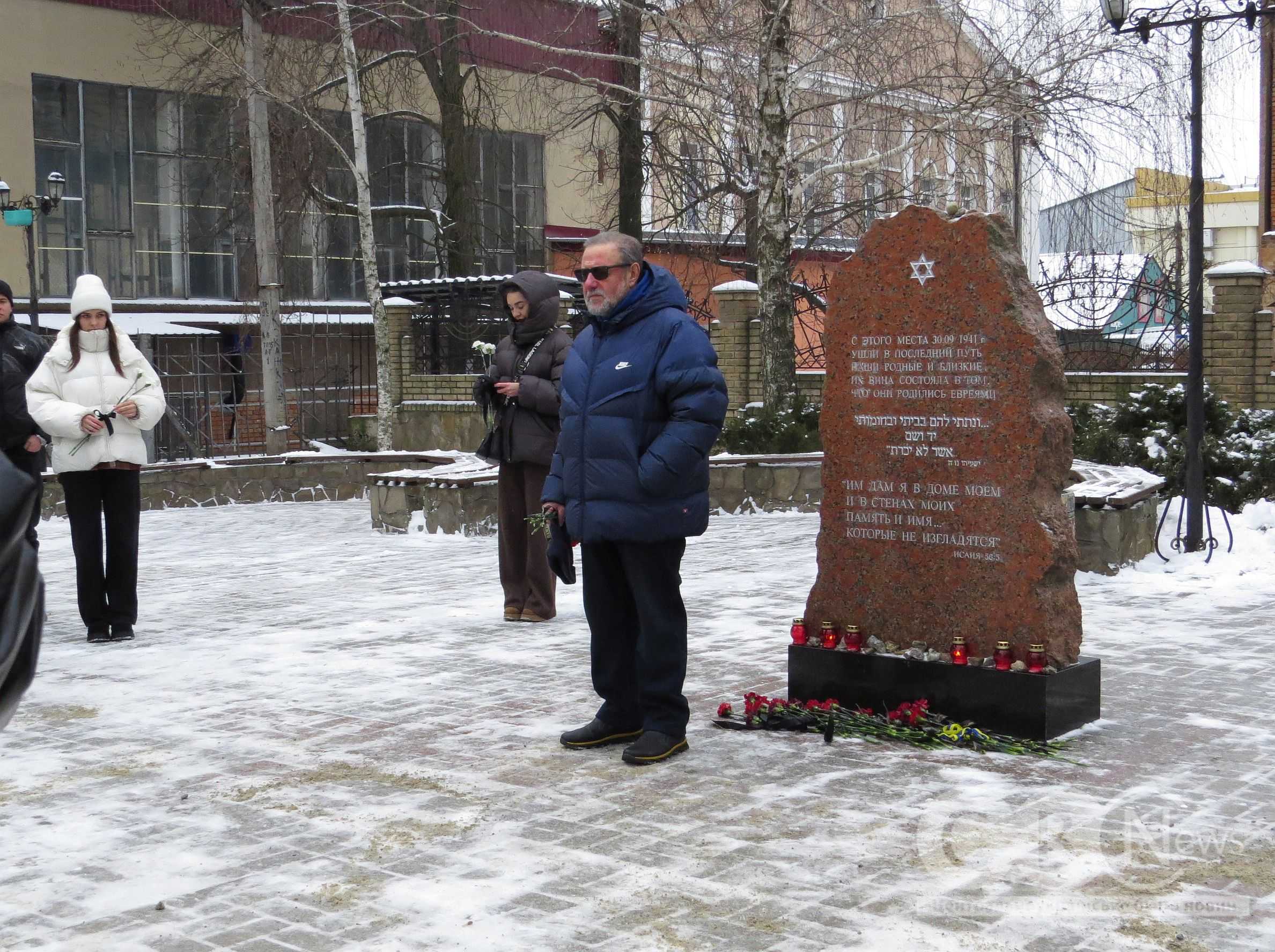 Пам'ять жертв Голокосту вшанували у Кропивницькому