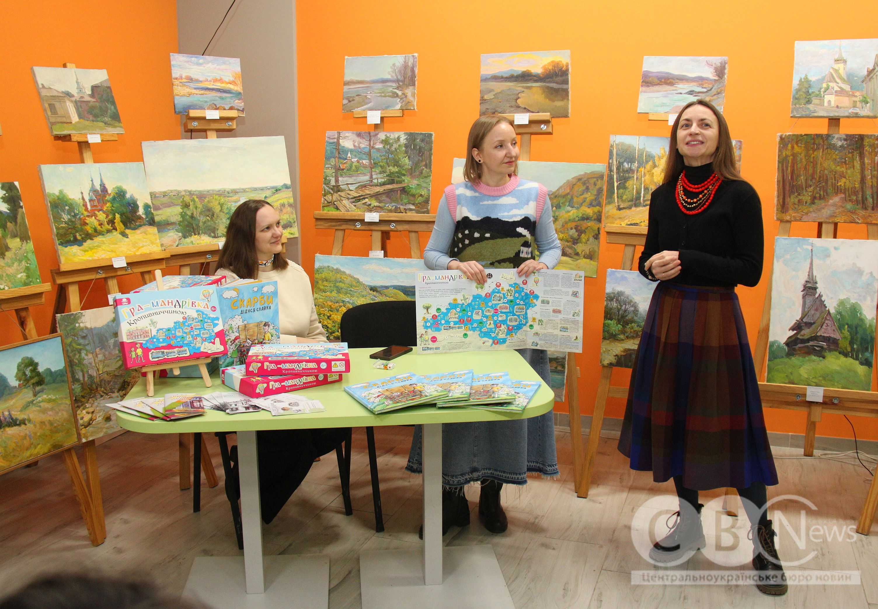 У Кропивницькому презентували настільну гру 