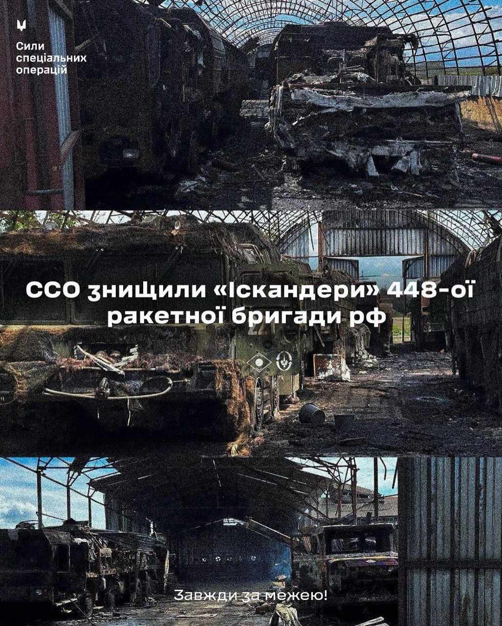 10 резонансних операцій ССО: удари за межею, що змінюють хід війни
