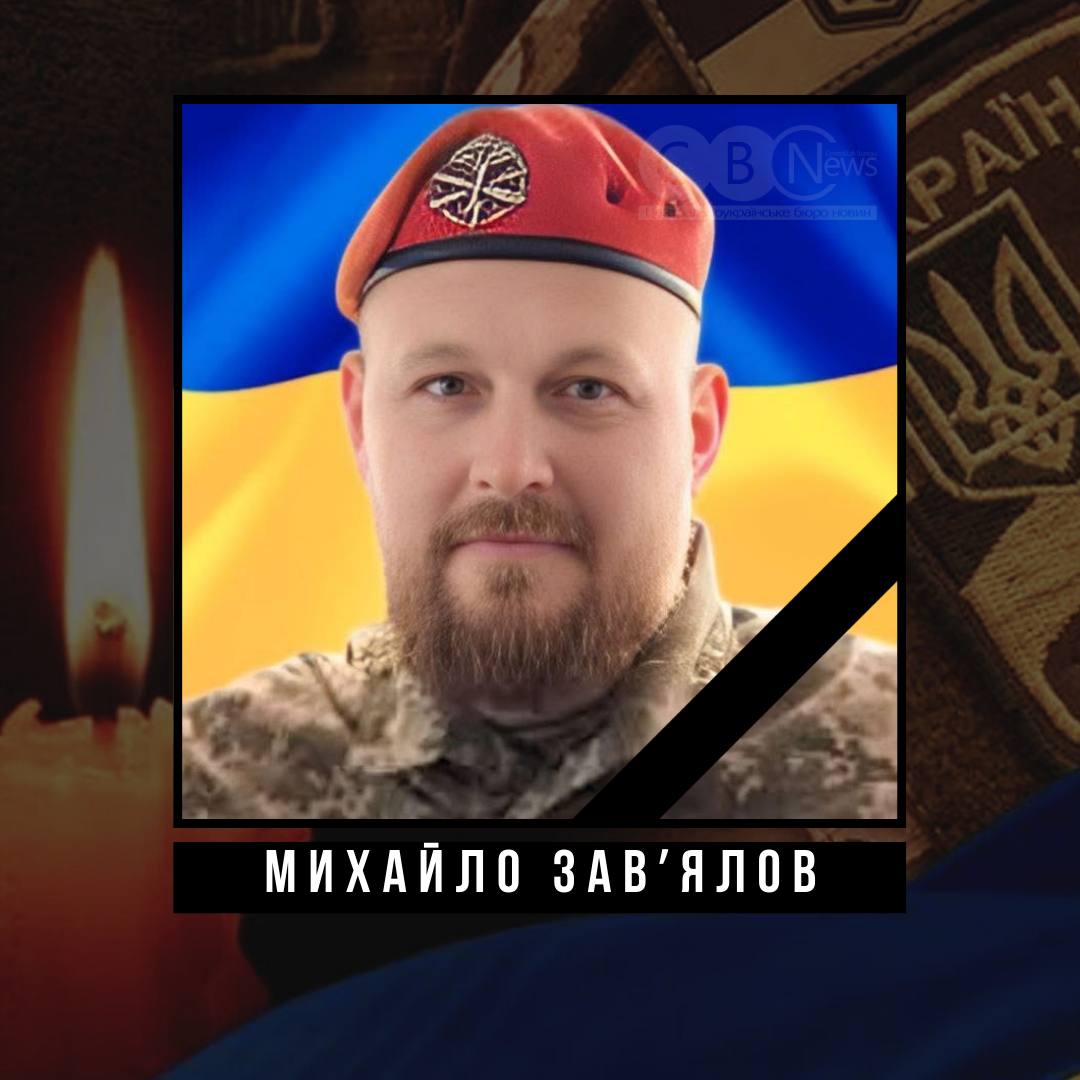 молодший сержант Михайло Зав&rsquo;ялов