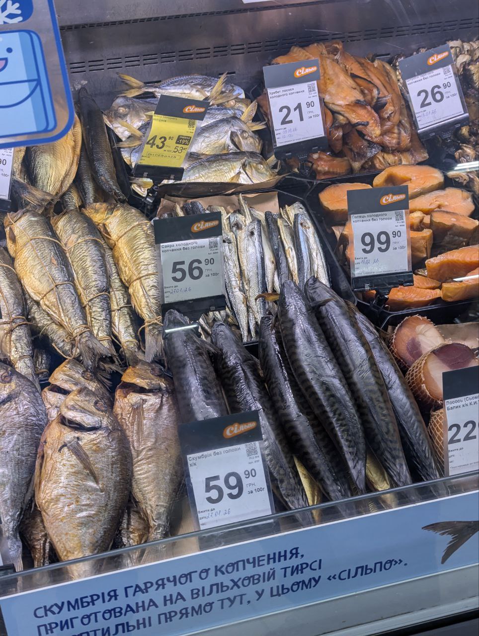 Скільки коштує скумбрія в Кропивницькому: ціни на ринку та в магазинах