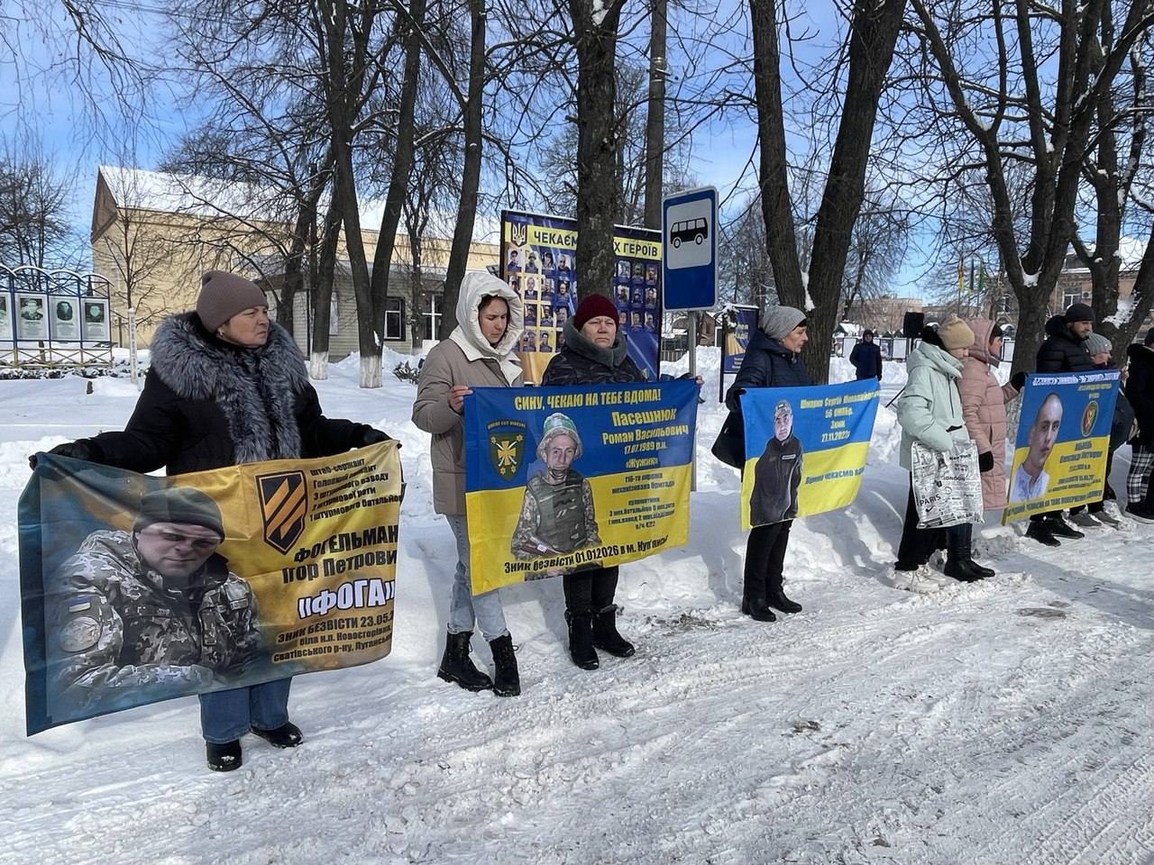 Рідні зниклих безвісти та військовополонених вийшли на акцію-нагадування в Олександрівці