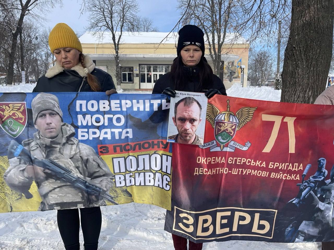 Рідні зниклих безвісти та військовополонених вийшли на акцію-нагадування в Олександрівці