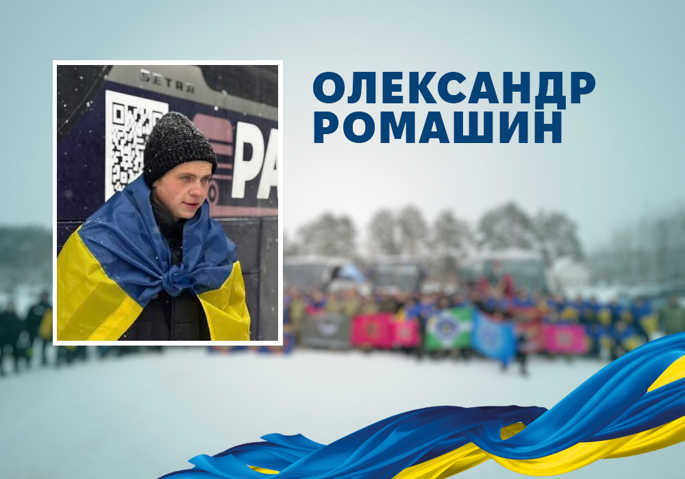 Під час обміну з полону рф повернулися військові з Кіровоградщини: Олександр Ромашин, Владислав Кулик, Юрій Ткаленко, Олександр Баранник, Олег Рибалко, Віктор Бережнов, Артем Швидкий.