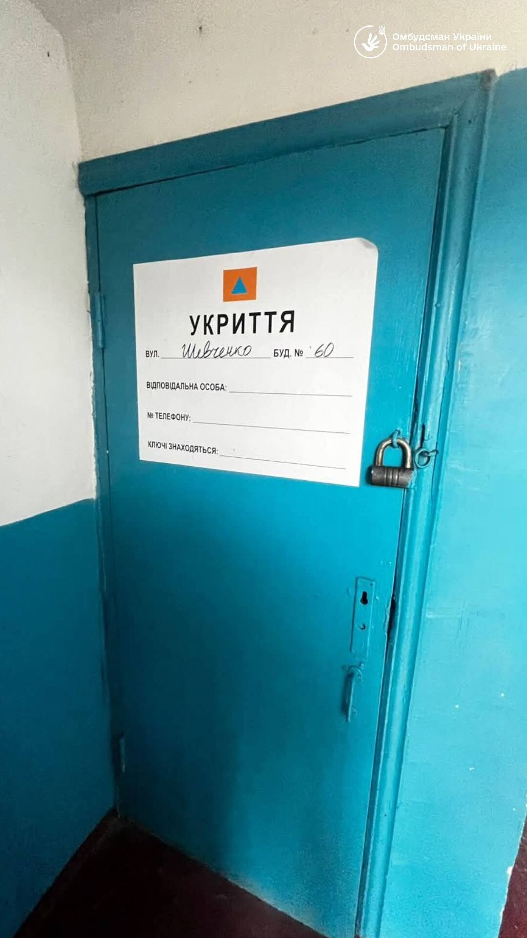 Табличка на укриття в Соколівському