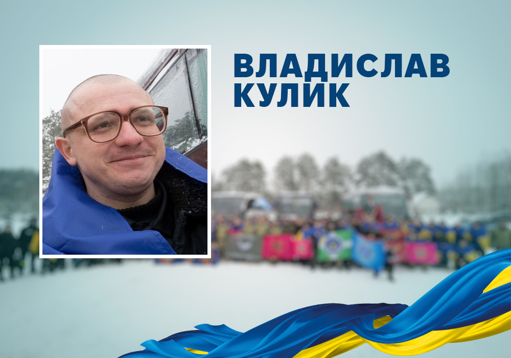 Під час обміну з полону рф повернулися військові з Кіровоградщини: Олександр Ромашин, Владислав Кулик, Юрій Ткаленко, Олександр Баранник, Олег Рибалко, Віктор Бережнов, Артем Швидкий.