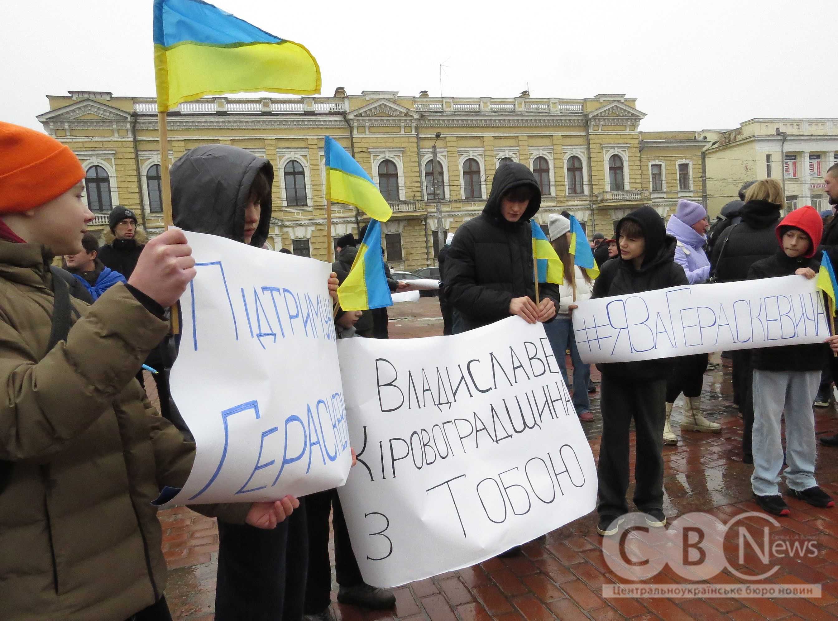 Дискваліфікованого скелетоніста Владислава Гераскевича підтримали в Кропивницькому