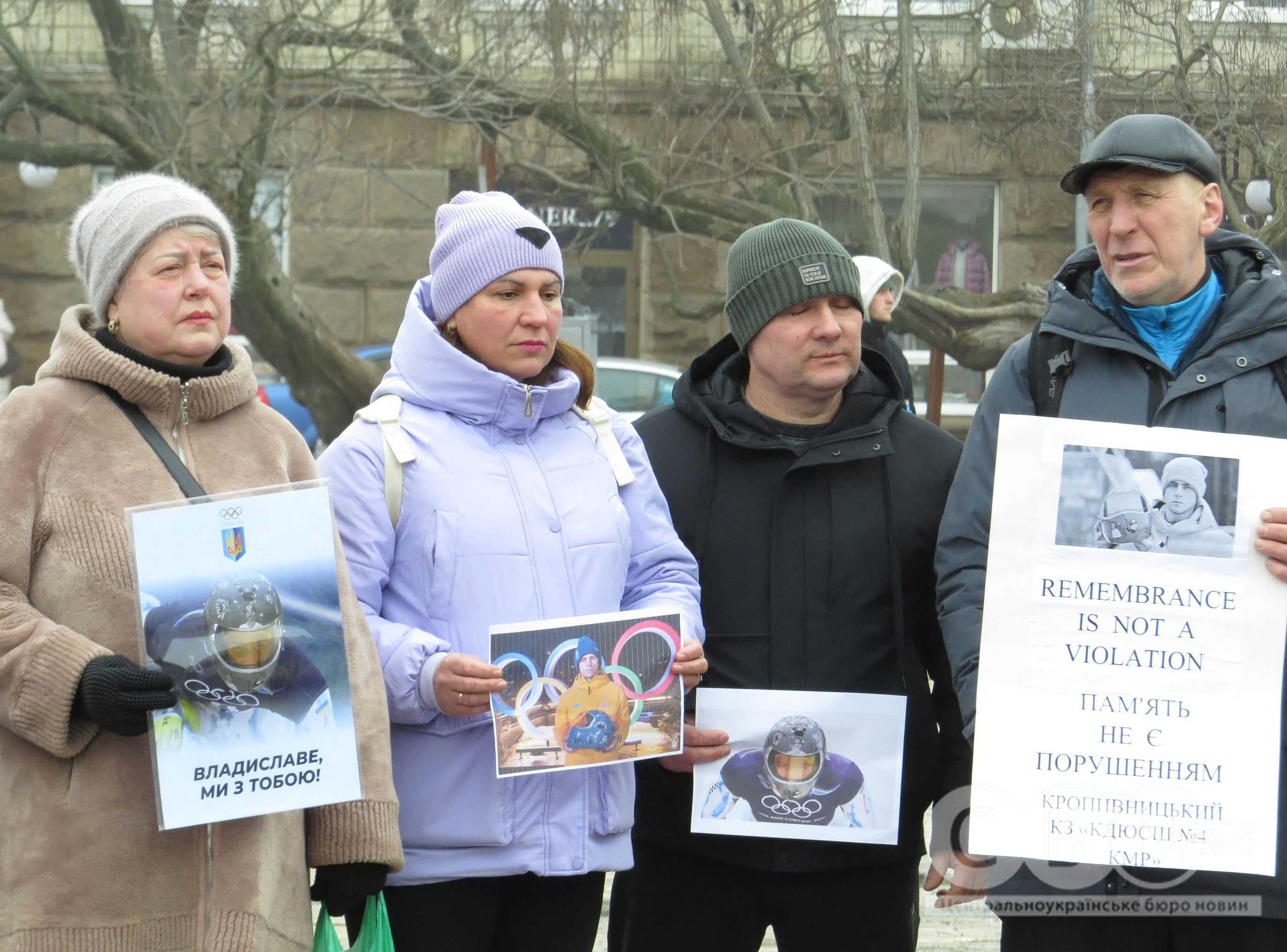 Дискваліфікованого скелетоніста Владислава Гераскевича підтримали в Кропивницькому