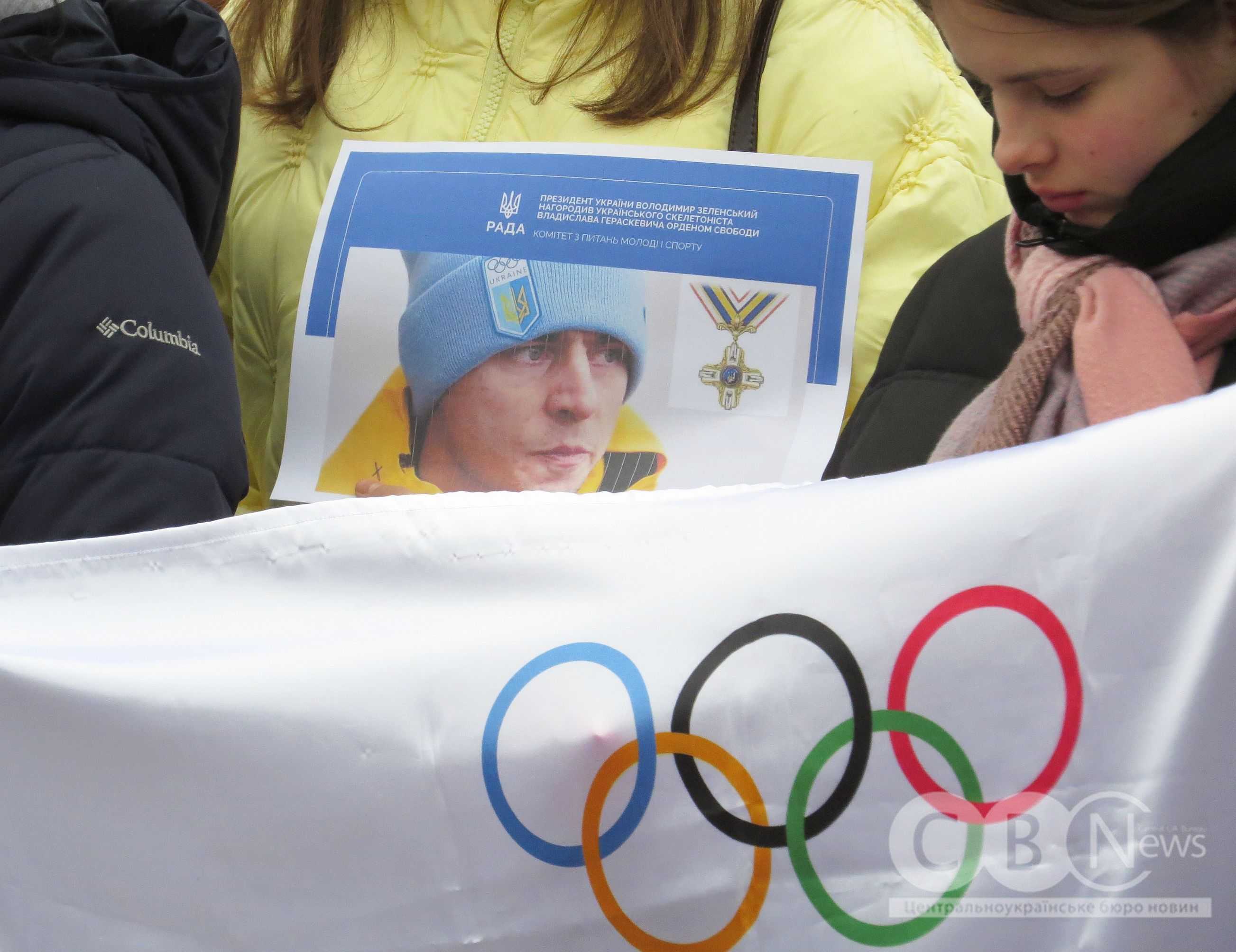 Дискваліфікованого скелетоніста Владислава Гераскевича підтримали в Кропивницькому