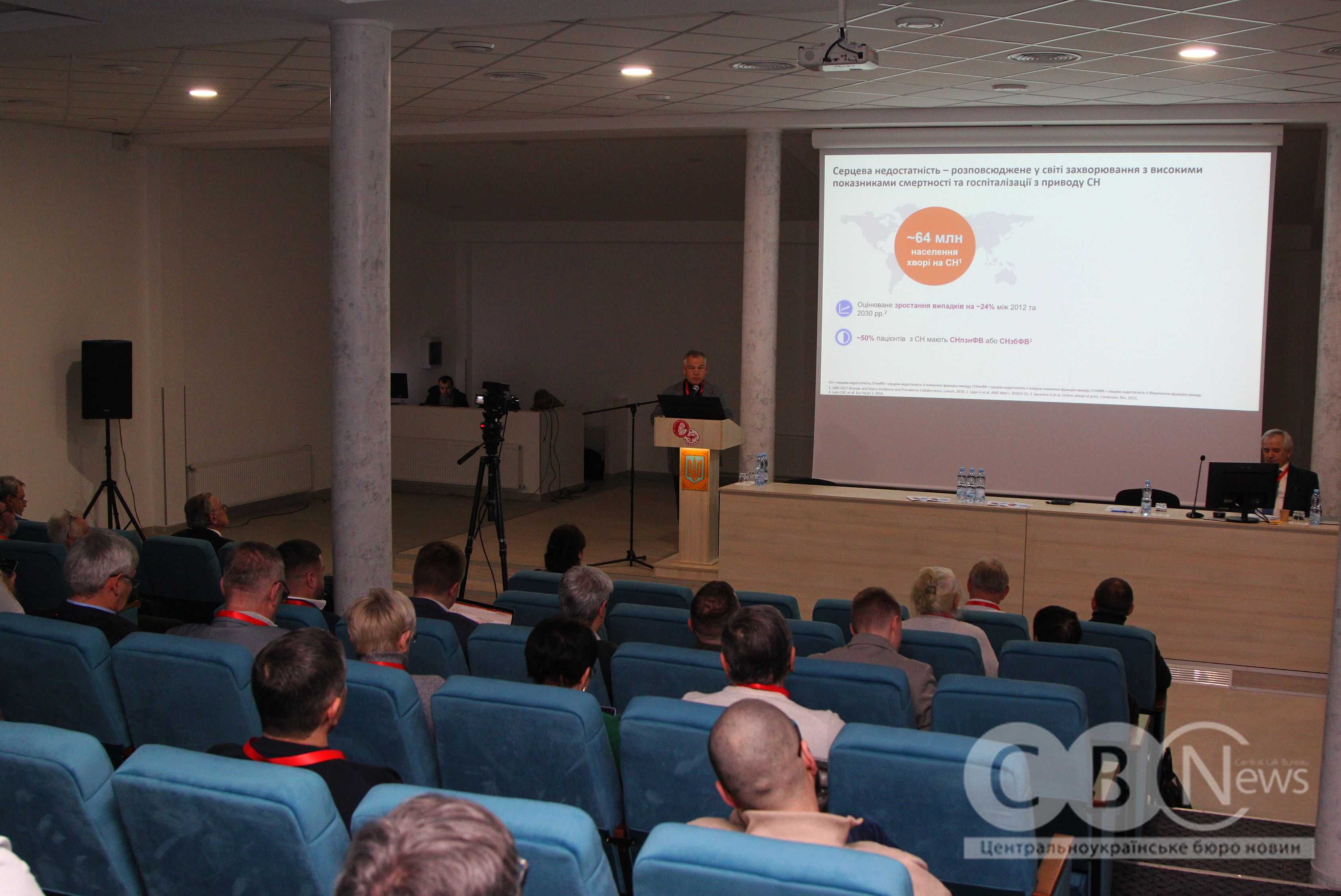 Конференція, присвячена лікуванню серцево-судинних захворювань, відбулася в Кропивницькому