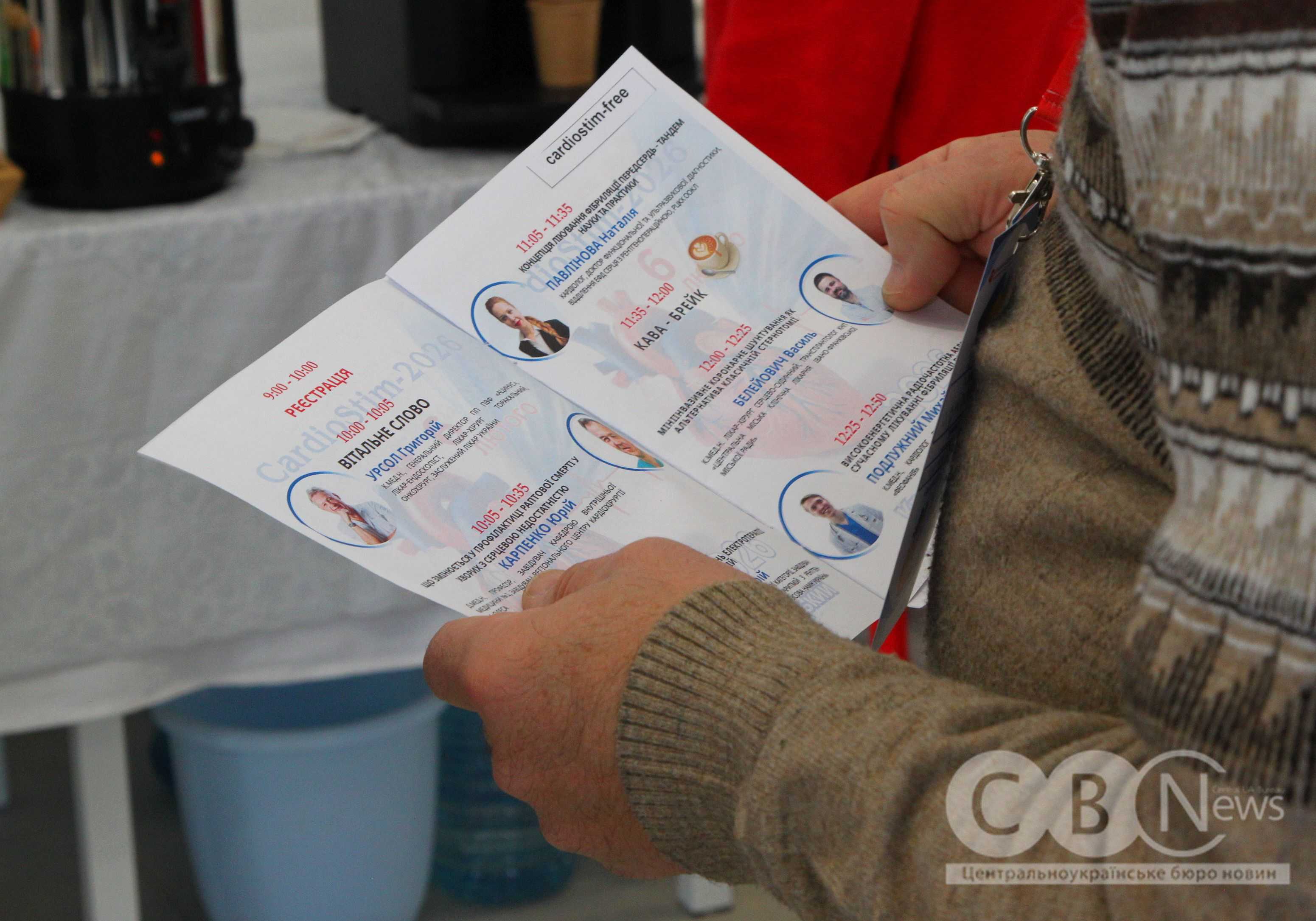 Конференція, присвячена лікуванню серцево-судинних захворювань, відбулася в Кропивницькому