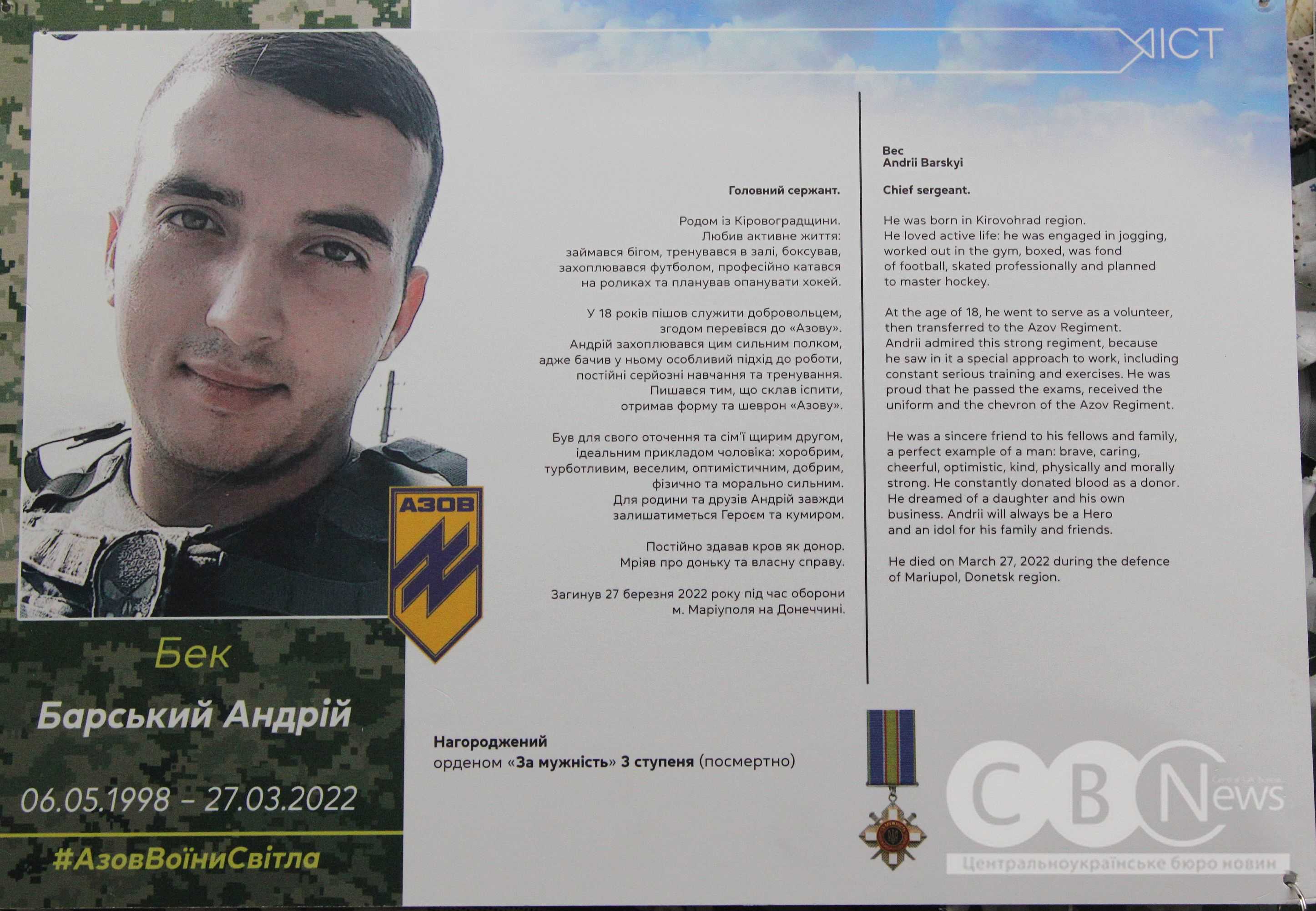 У Кропивницькому відкрили виставку з 250 портретами загиблих азовців