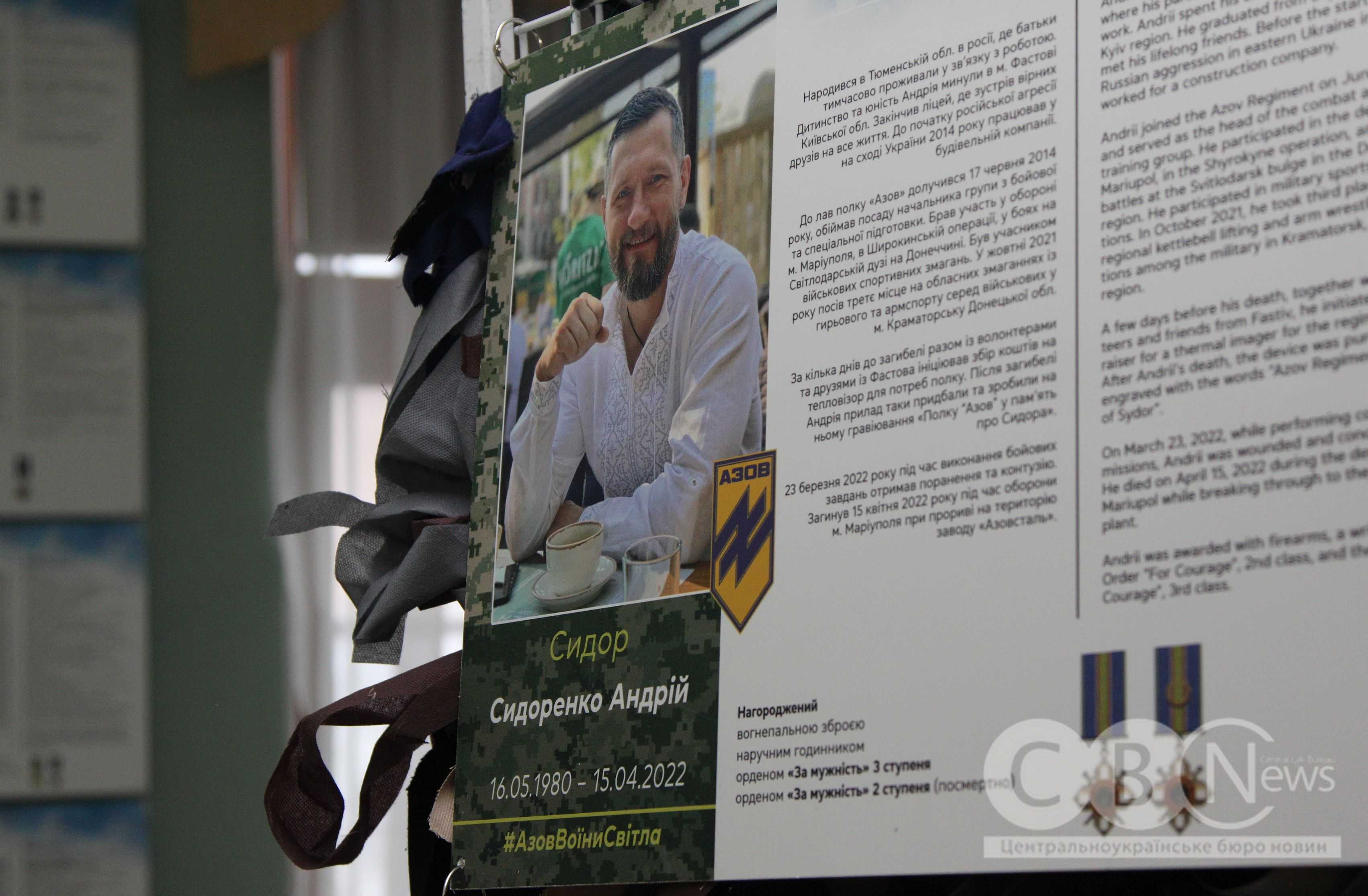 У Кропивницькому відкрили виставку з 250 портретами загиблих азовців