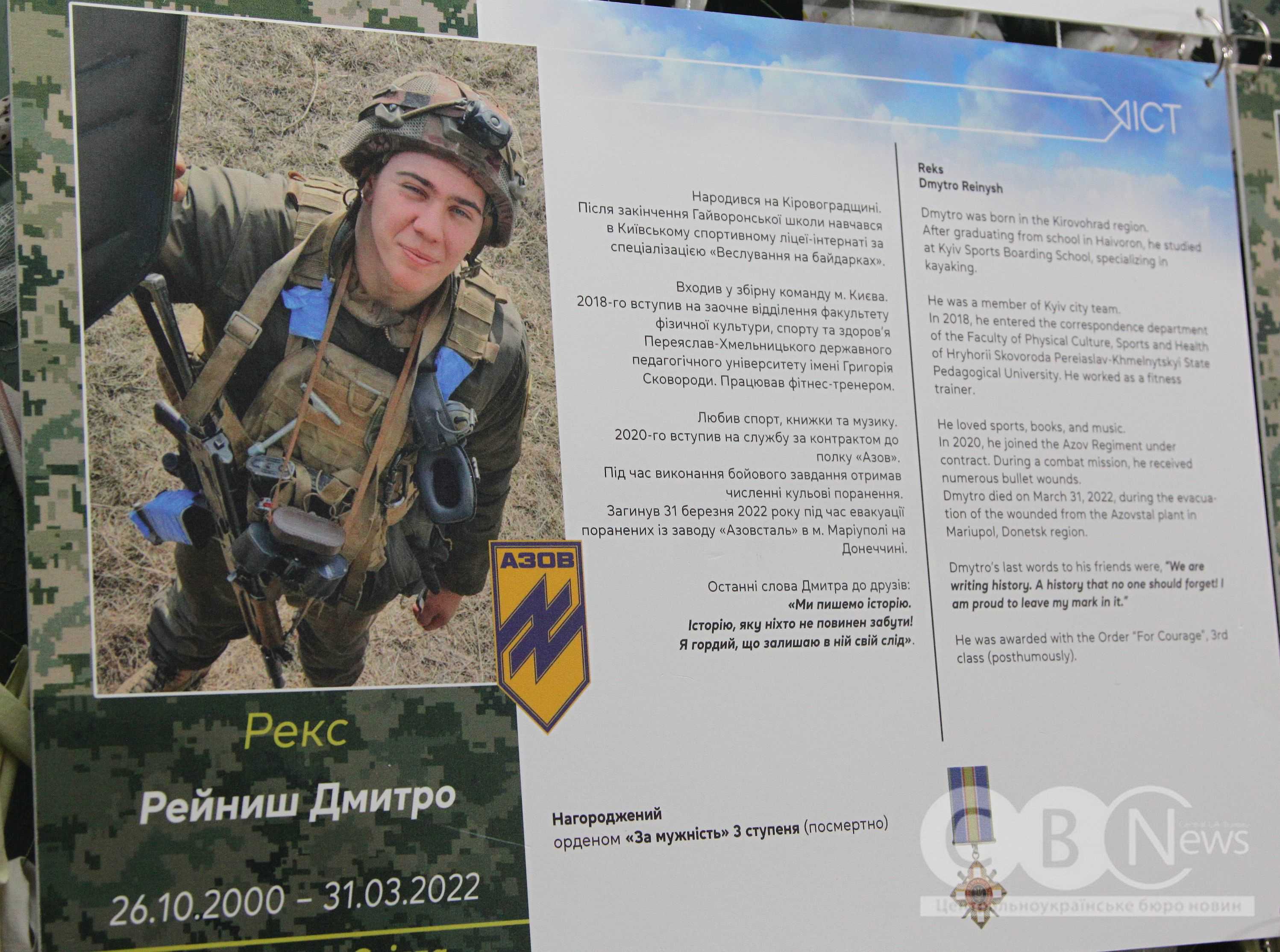 У Кропивницькому відкрили виставку з 250 портретами загиблих азовців