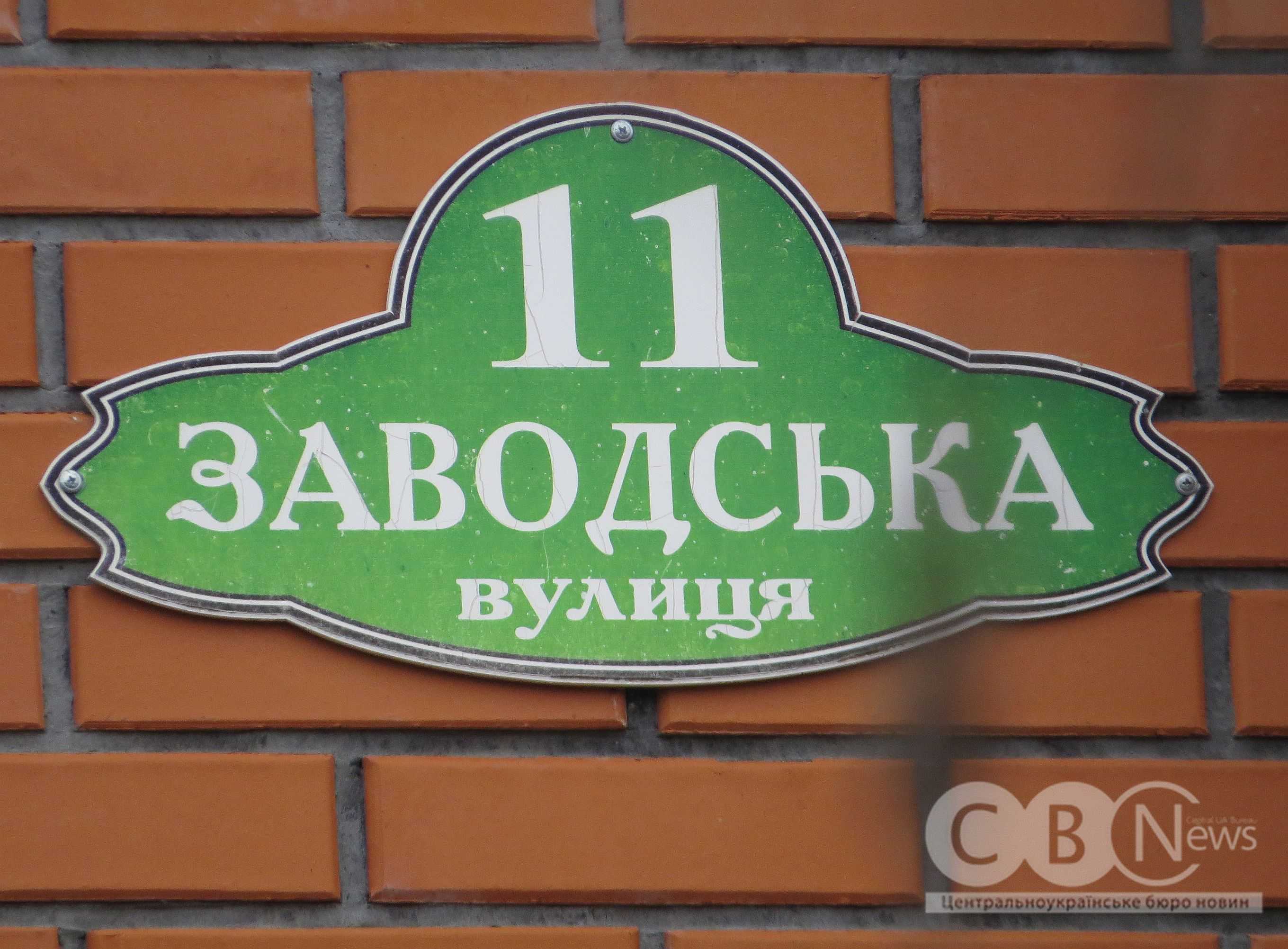 Через відлигу та дощі розмило дорогу в селищі Нове 