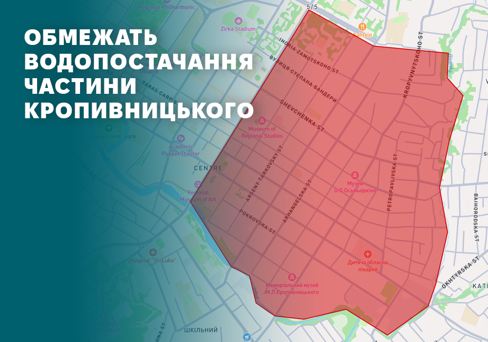 obmezheno_vodoposta4annya (3)