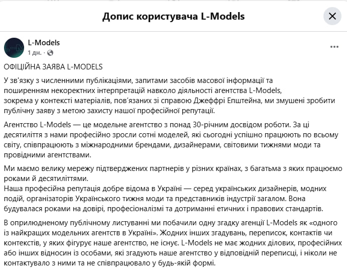 Відповідь L-models