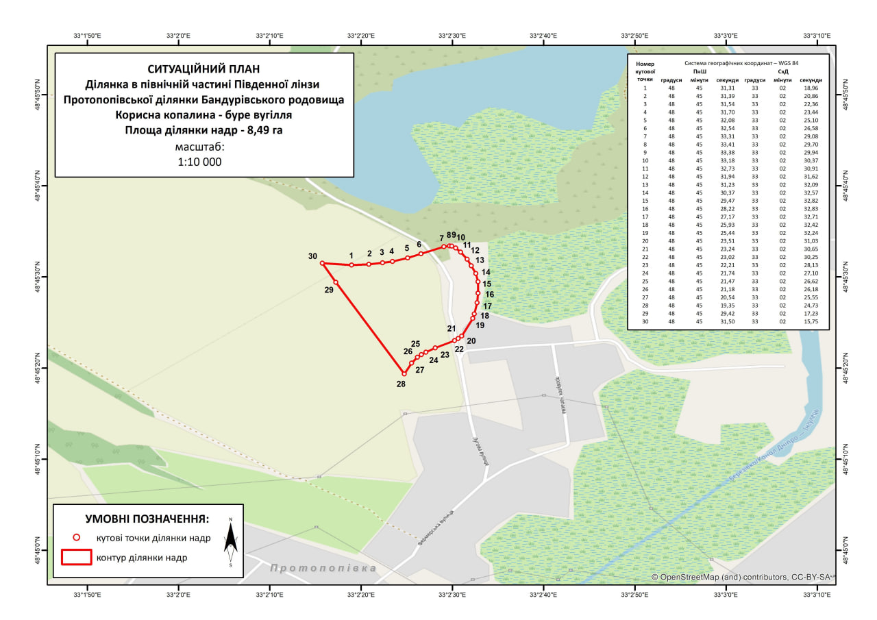 На аукціон виставили родовище бурого вугілля в Олександрійському районі
