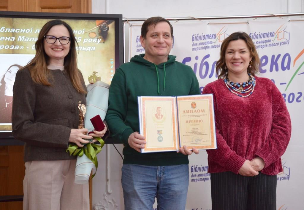 У Кропивницькому вручили нагороди лауреатам обласної премії імені Євгена Маланюка