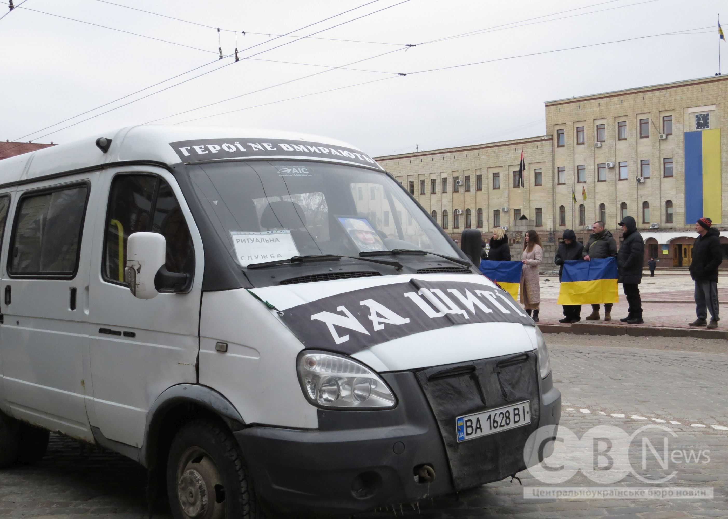 У Кропивницькому 17 лютого попрощалися з солдатами Анатолієм Шальнєвим&nbsp;і Євгенієм Павловим.