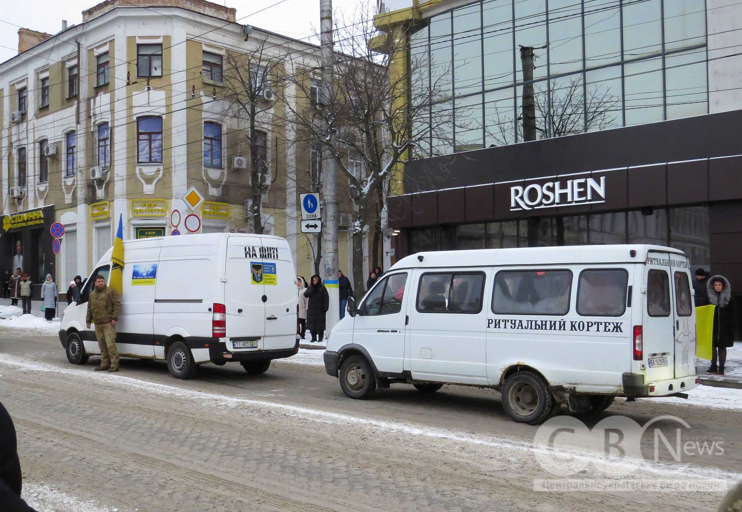 У Кропивницькому попрощалися із загиблим військовим Владиславом Березовським.