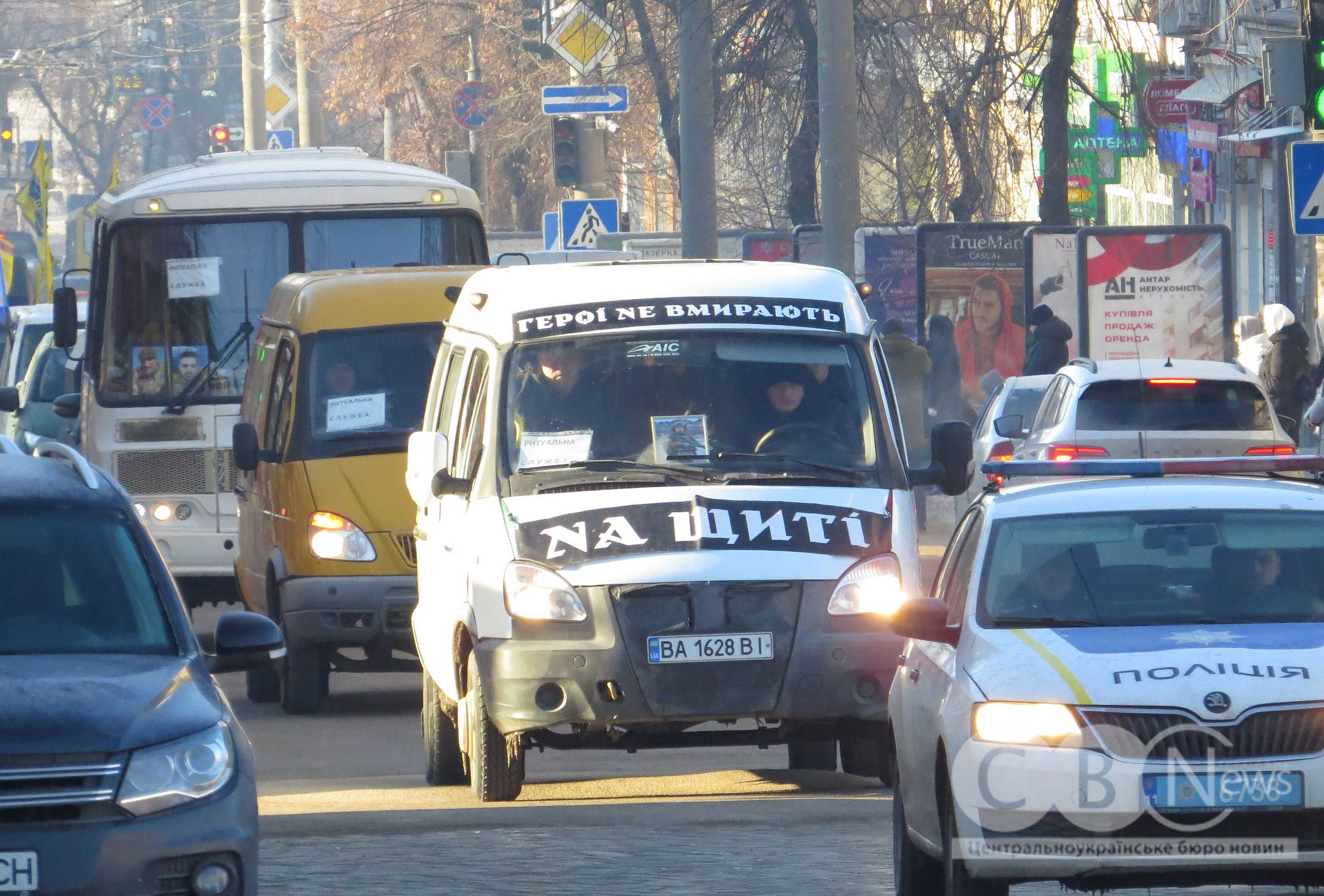 У Кропивницькому попрощалися з чотирма загиблими військовими