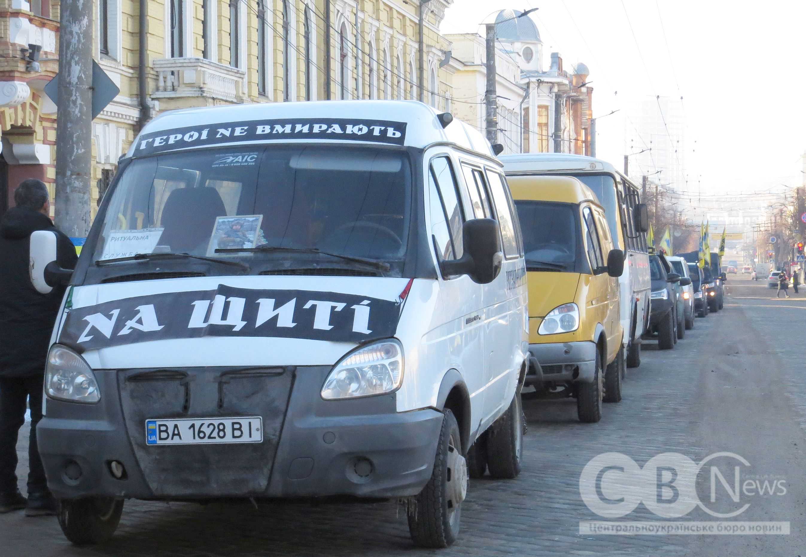 У Кропивницькому попрощалися з чотирма загиблими військовими