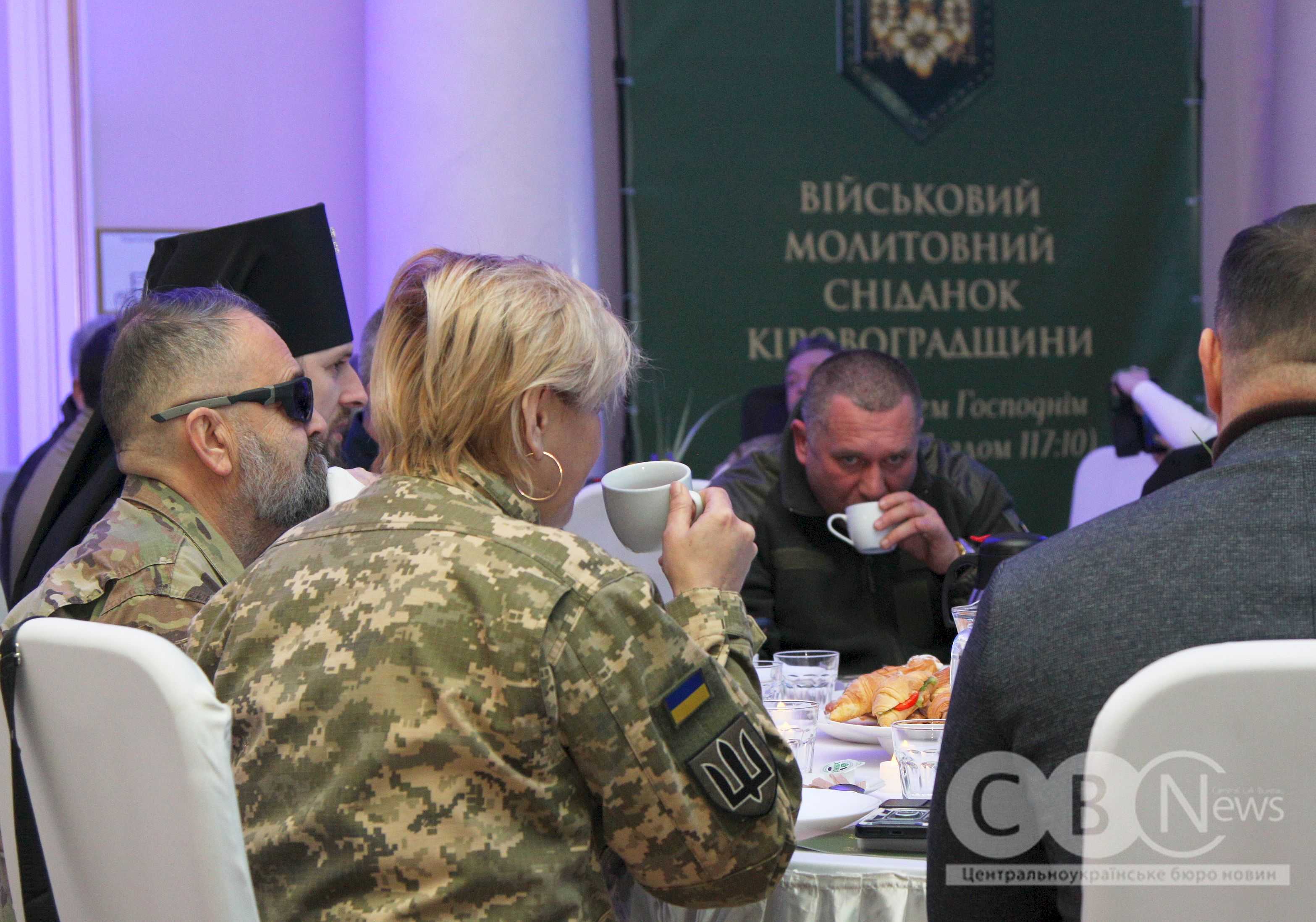 Перший військовий молитовний сніданок відбувся в Кропивницькому