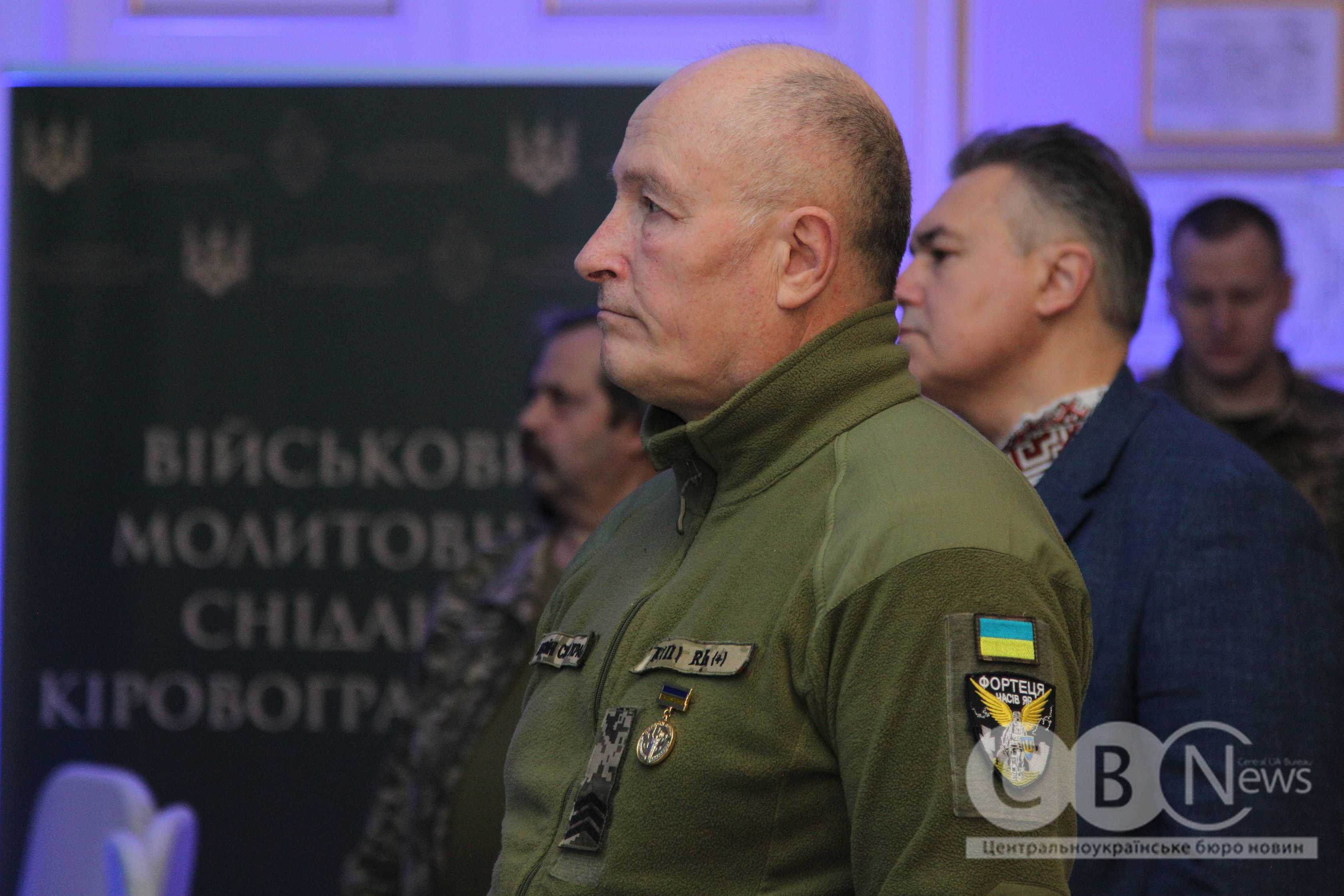 Перший військовий молитовний сніданок відбувся в Кропивницькому