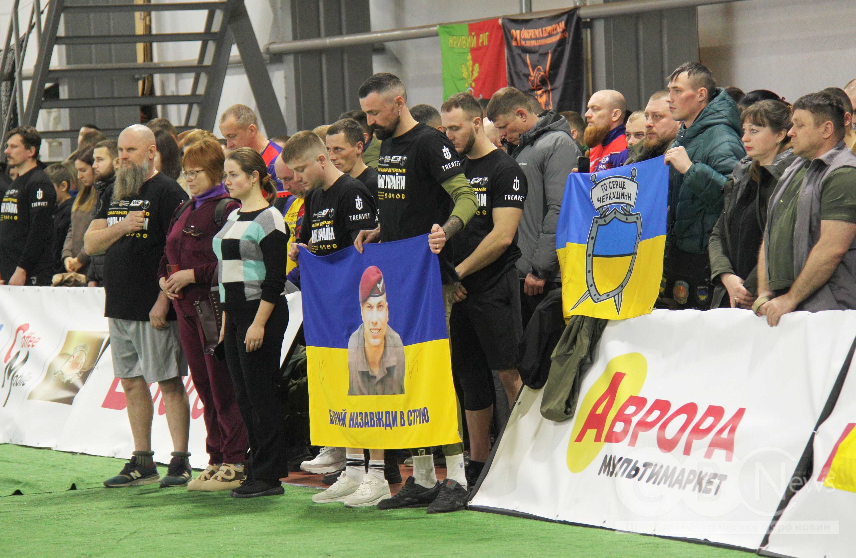 Учасники змагань та вболівальники вшановують загиблих бійців хвилиною мовчання в Кропивницькому