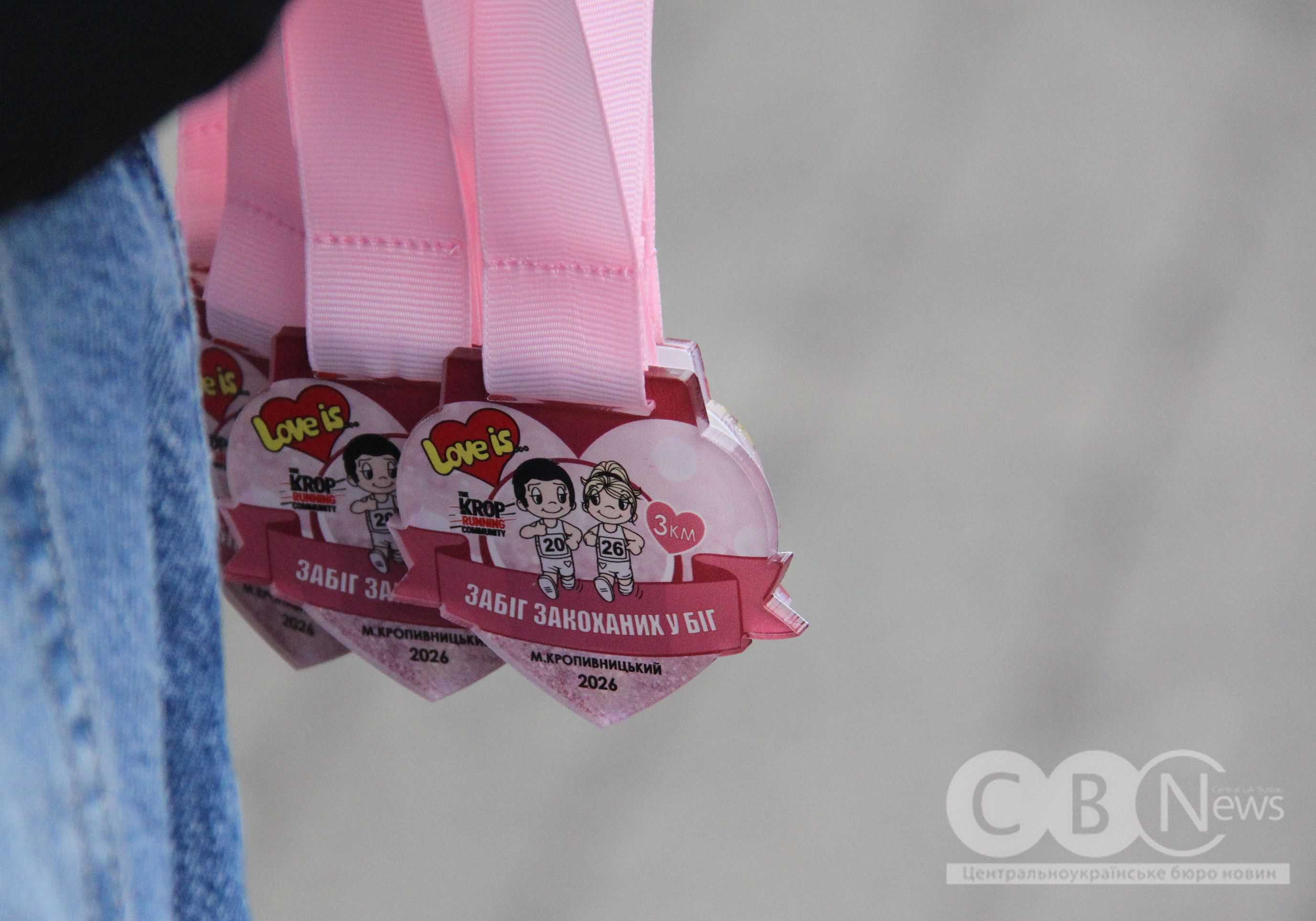 &laquo;Забіг закоханих у біг&raquo; влаштували в Кропивницькому