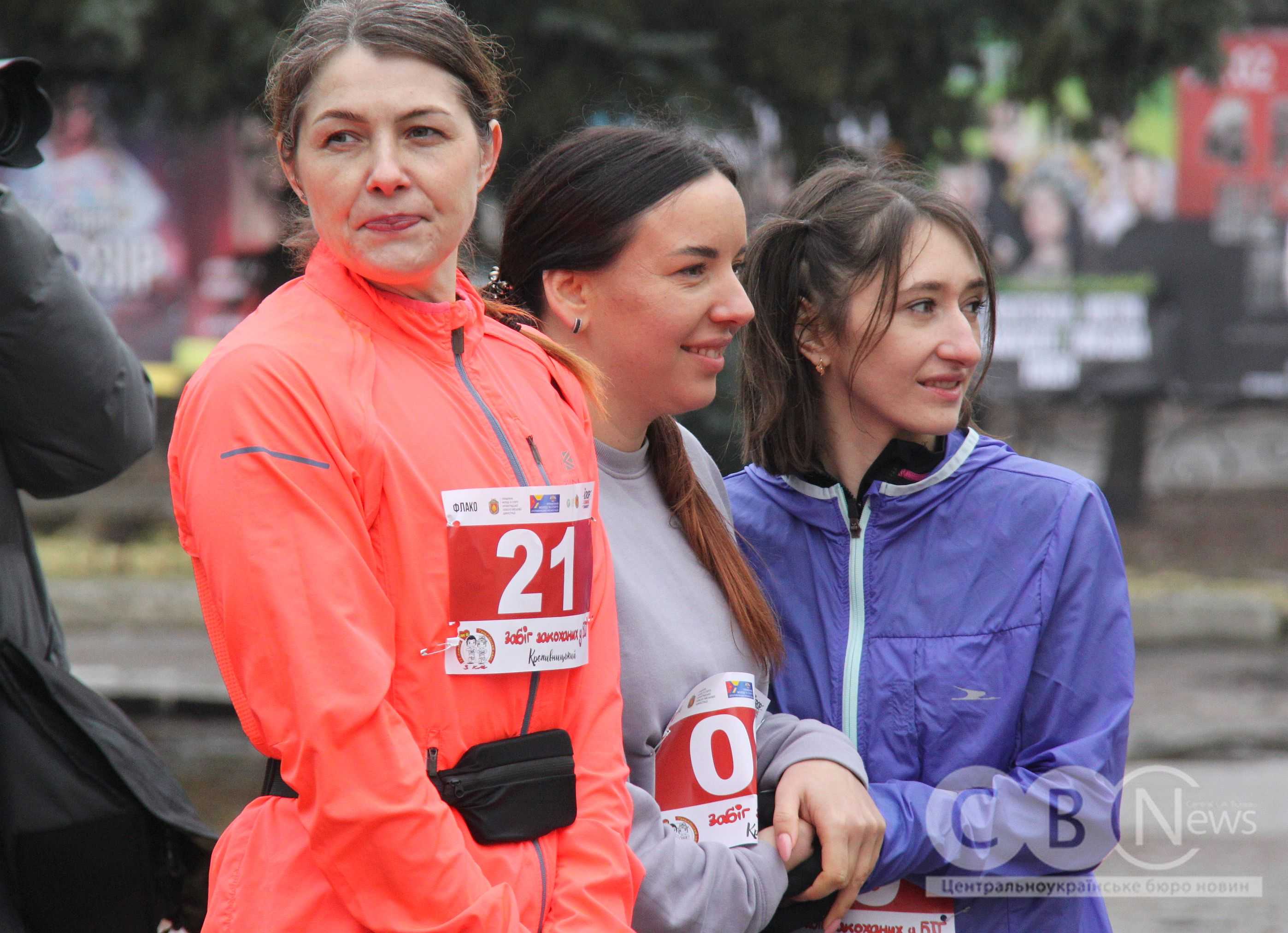 &laquo;Забіг закоханих у біг&raquo; влаштували в Кропивницькому