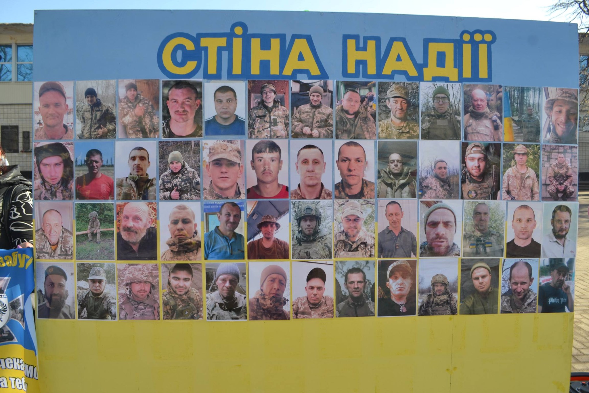 Стіна надії зі світлинами воїнів