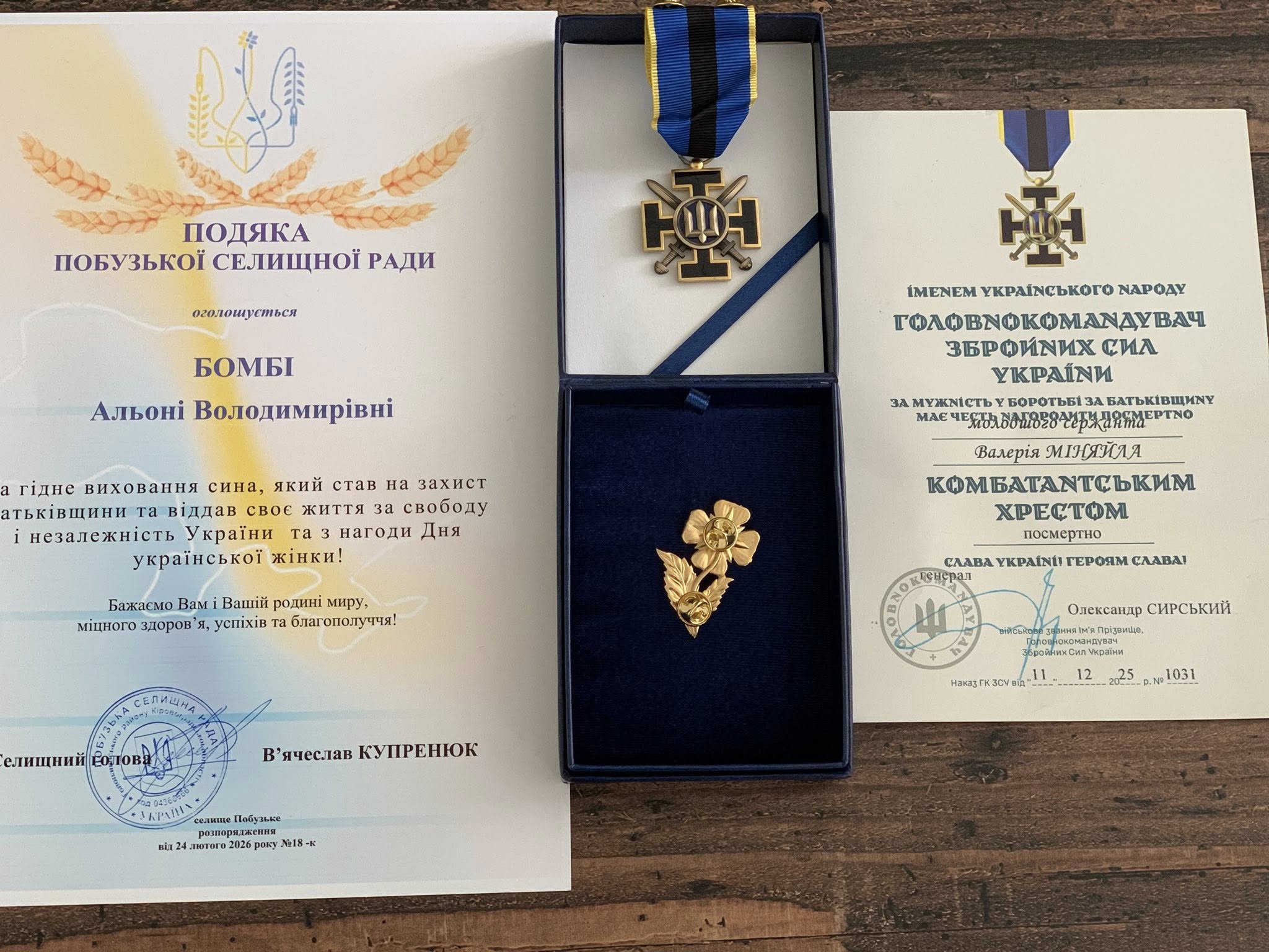 &laquo;Комбатантський хрест&raquo; і подяка