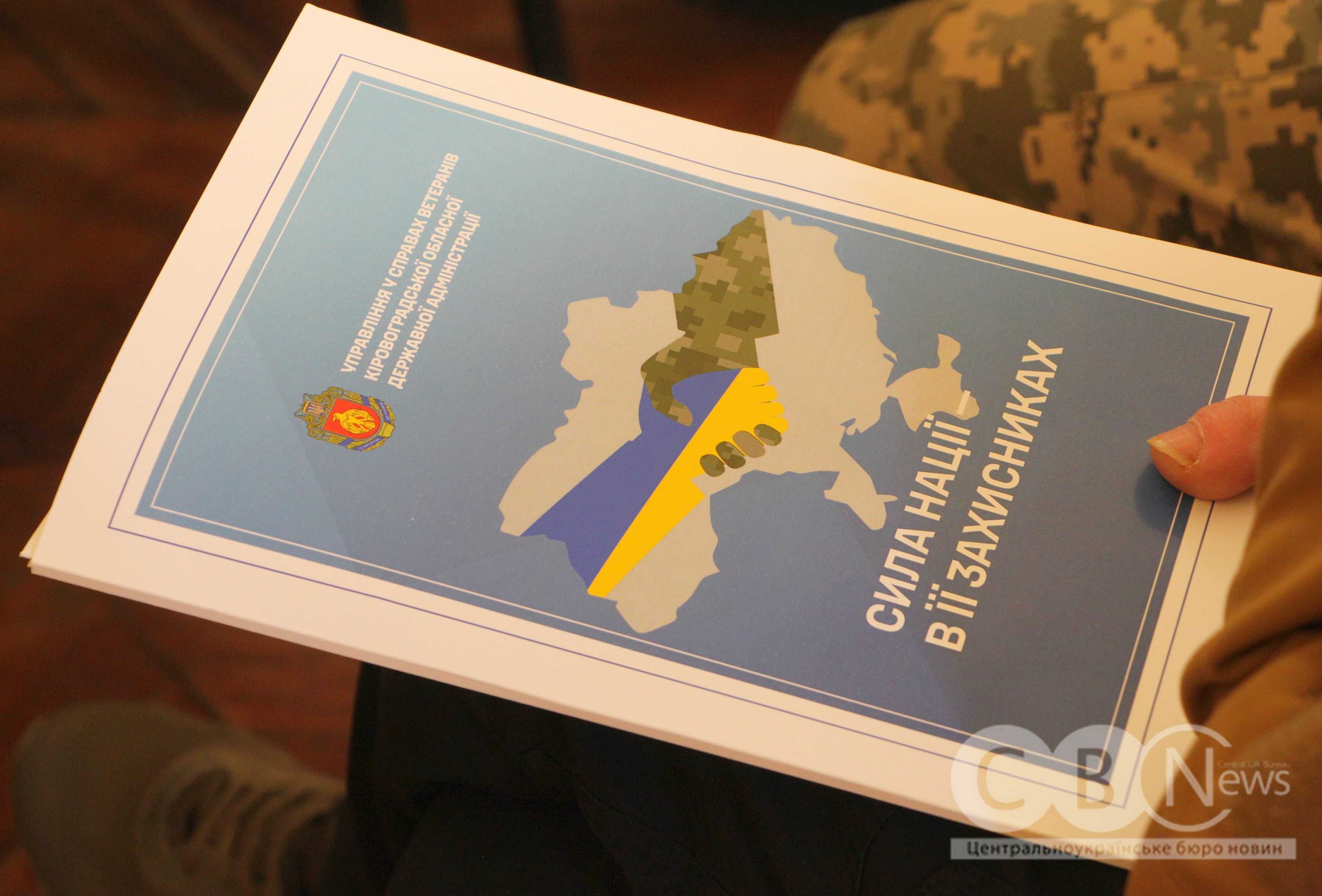 Чоловік тримає в руках інформаційну брошуру 