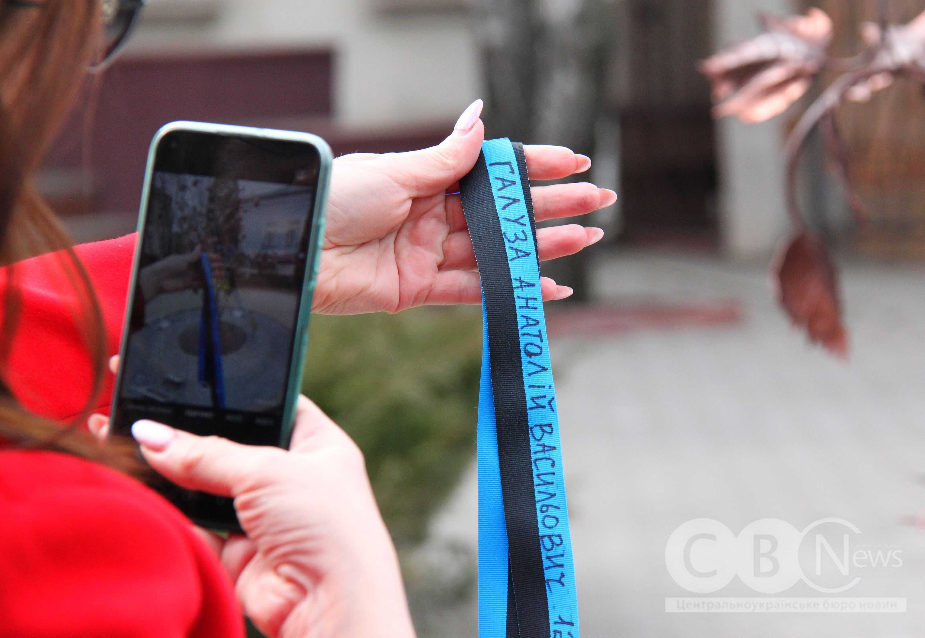 Стрічка з іменем військового