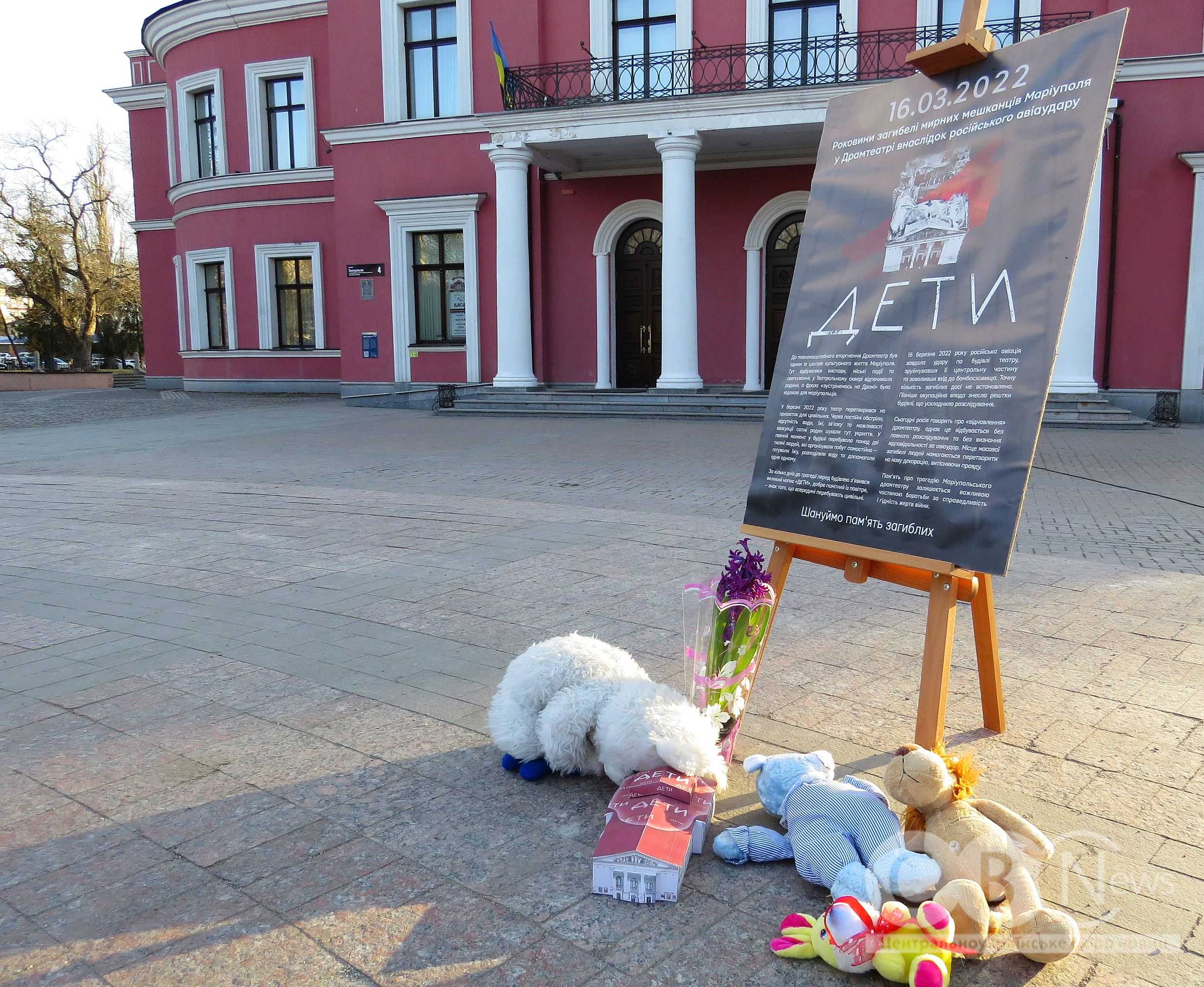 Інформаційний стенд 