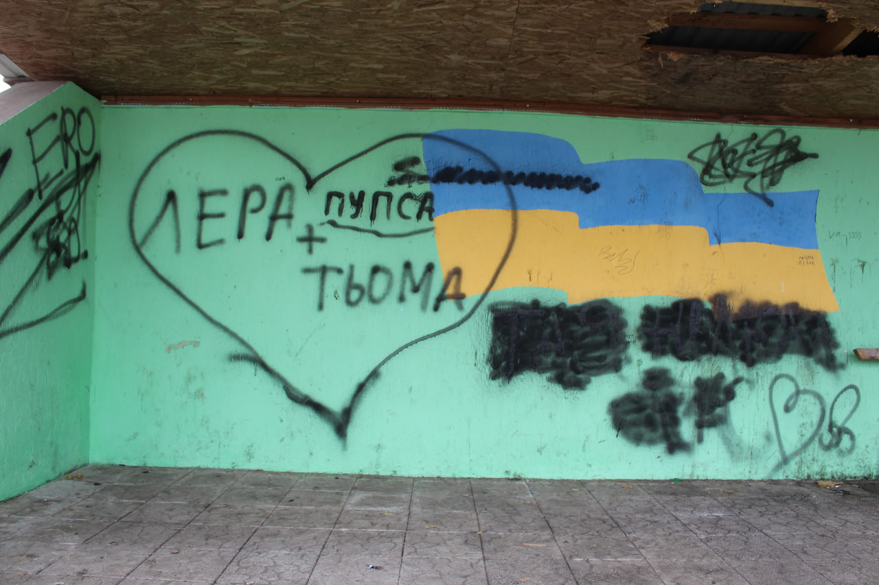 Розмальована стіна