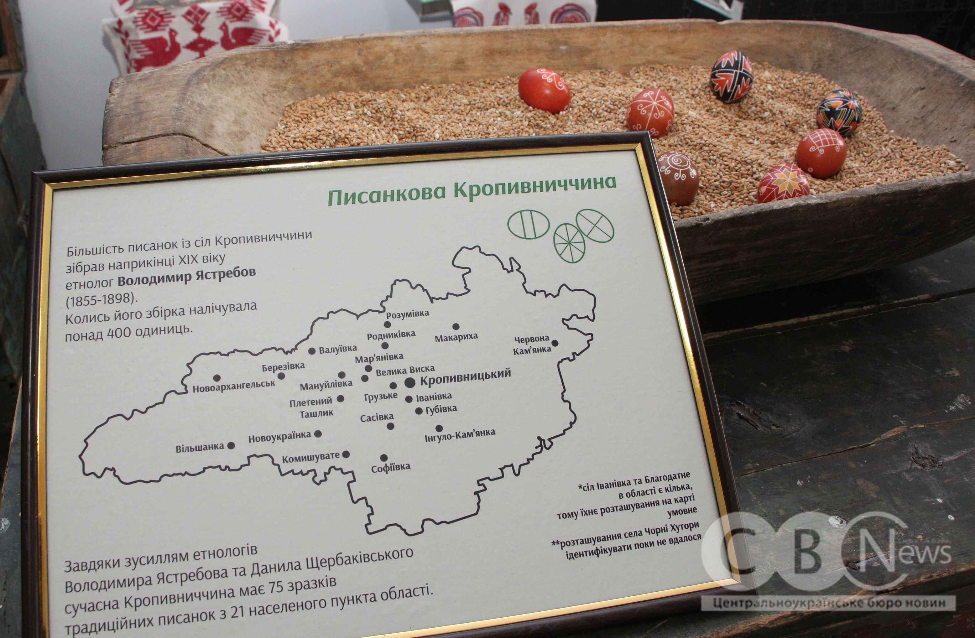 Карта населених пунктів, звідки збирали зразки писанок