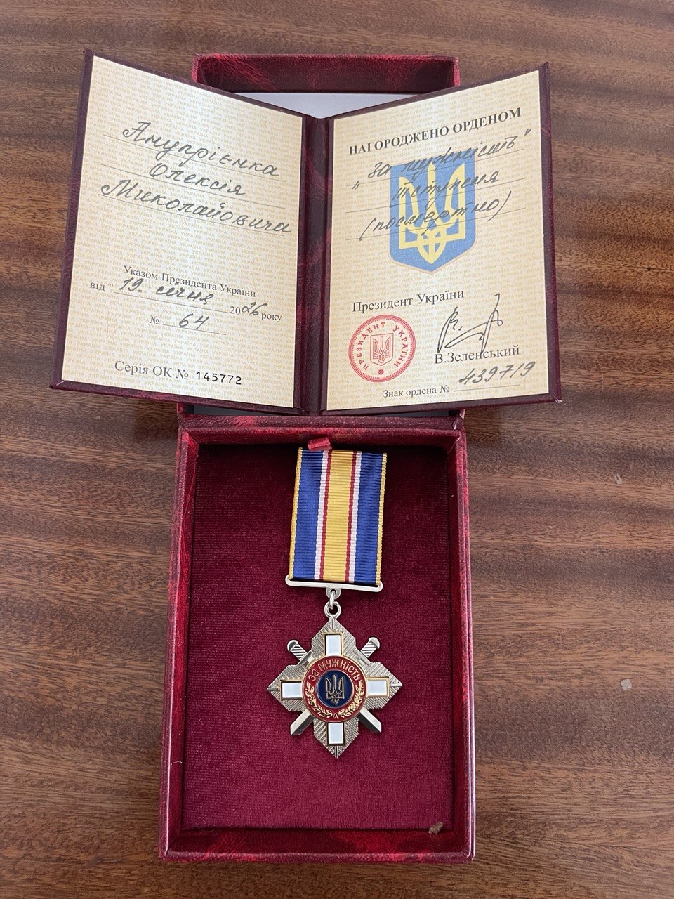 Орден &laquo;За мужність&raquo; III ступеня